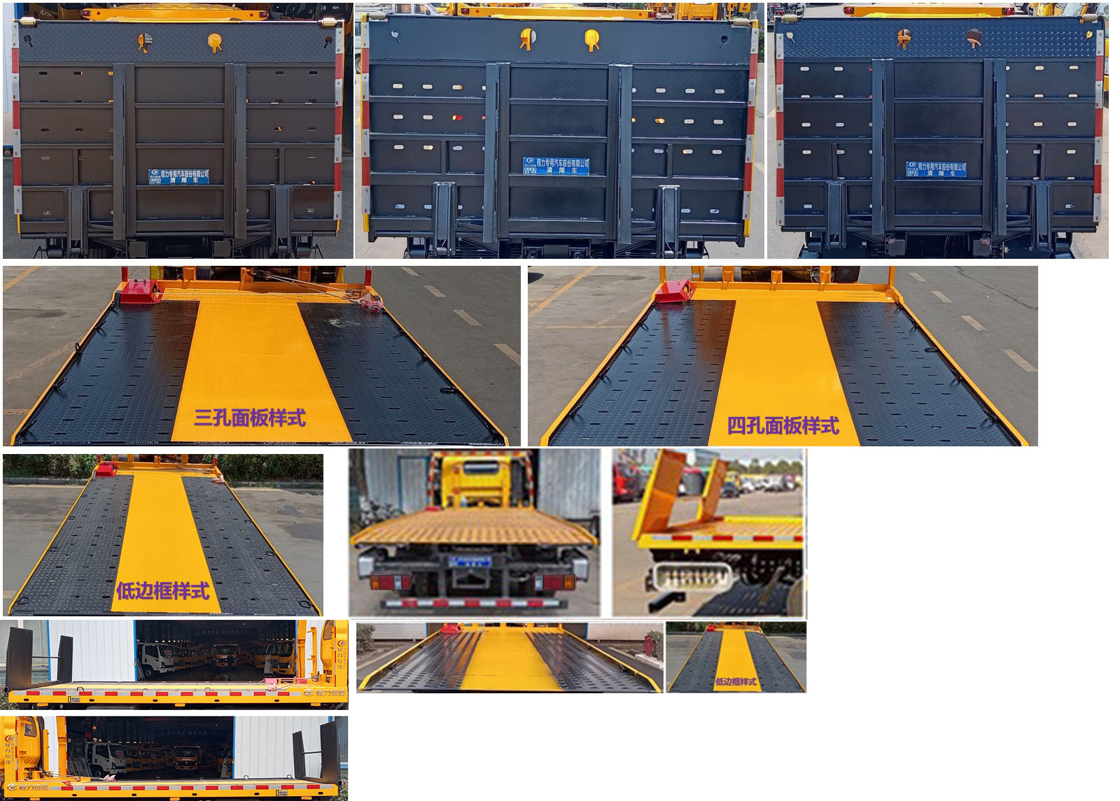 程力威牌CLW5049TQZCDP清障車公告圖片