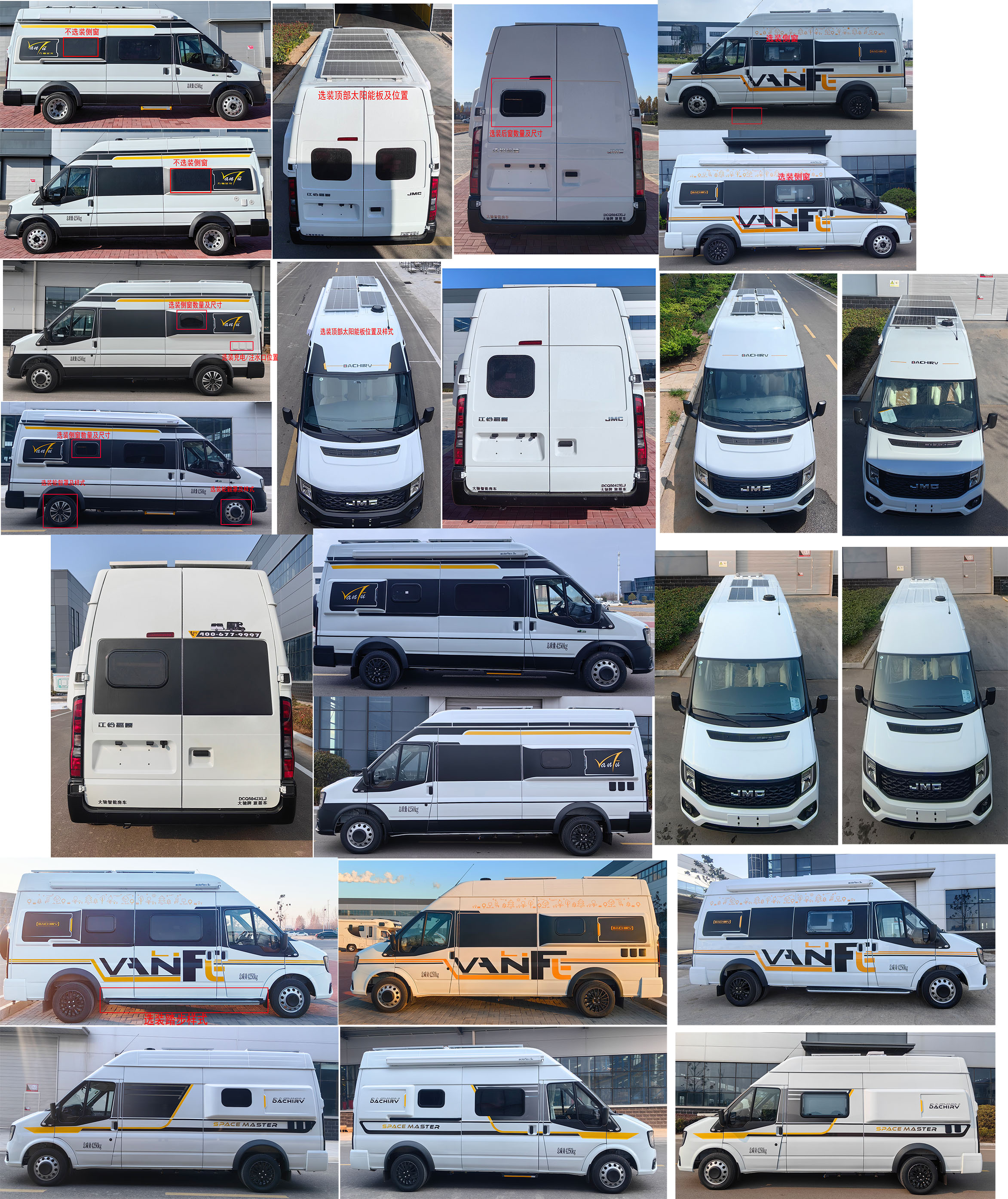 大馳牌DCQ5042XLJ旅居車(chē)公告圖片