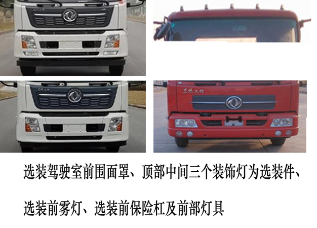 福龍馬牌FLM5120TCADF6餐廚垃圾車公告圖片