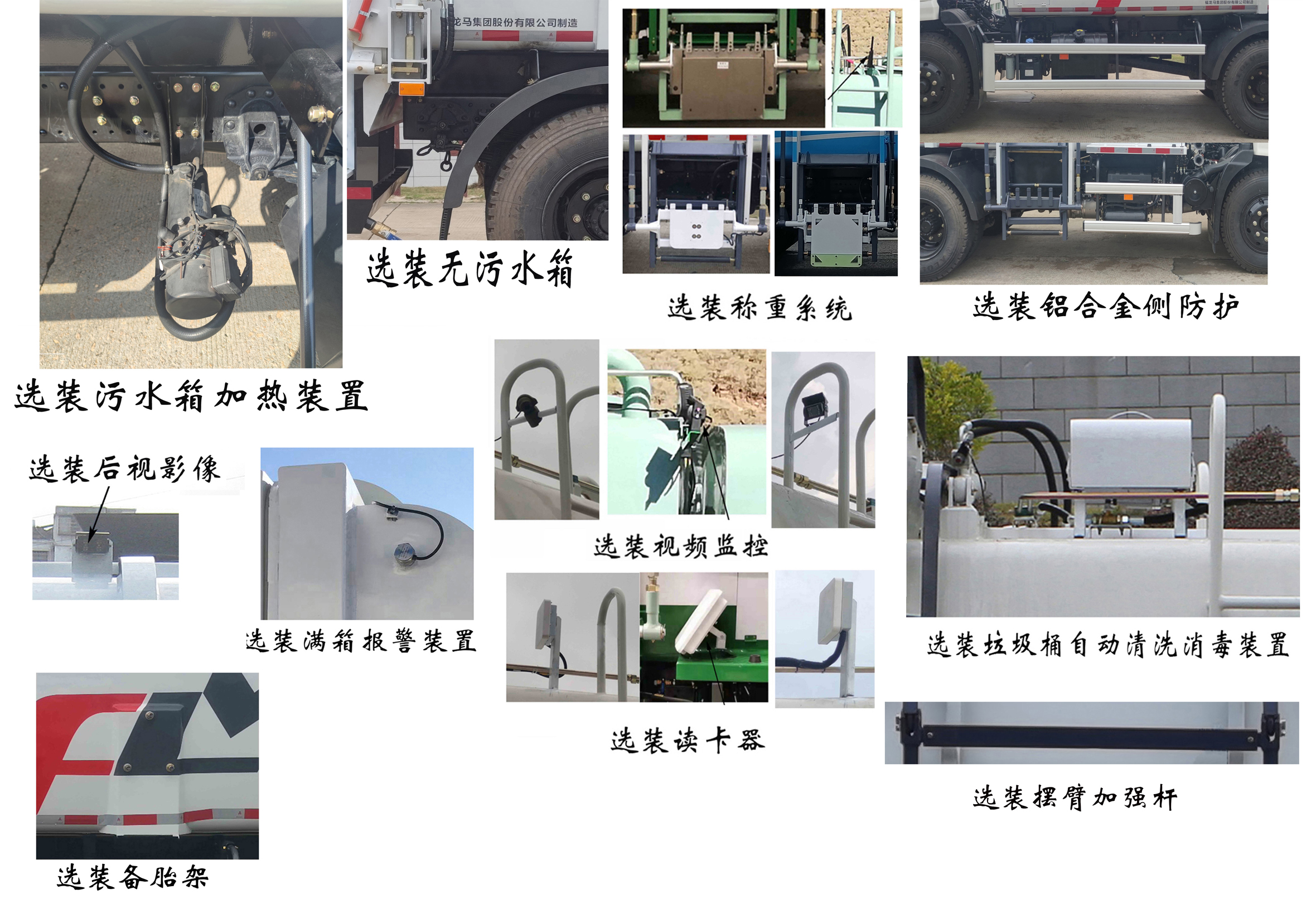 福龍馬牌FLM5120TCADF6餐廚垃圾車公告圖片