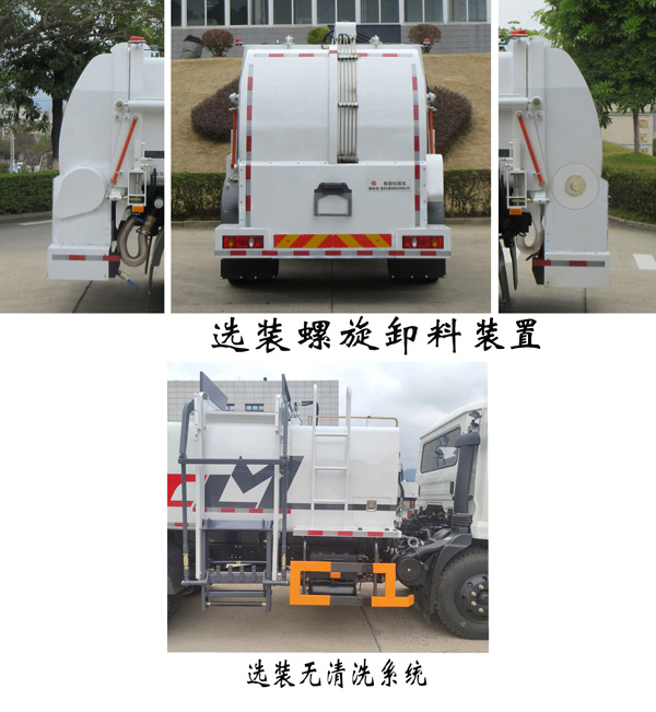 福龍馬牌FLM5120TCADF6餐廚垃圾車公告圖片