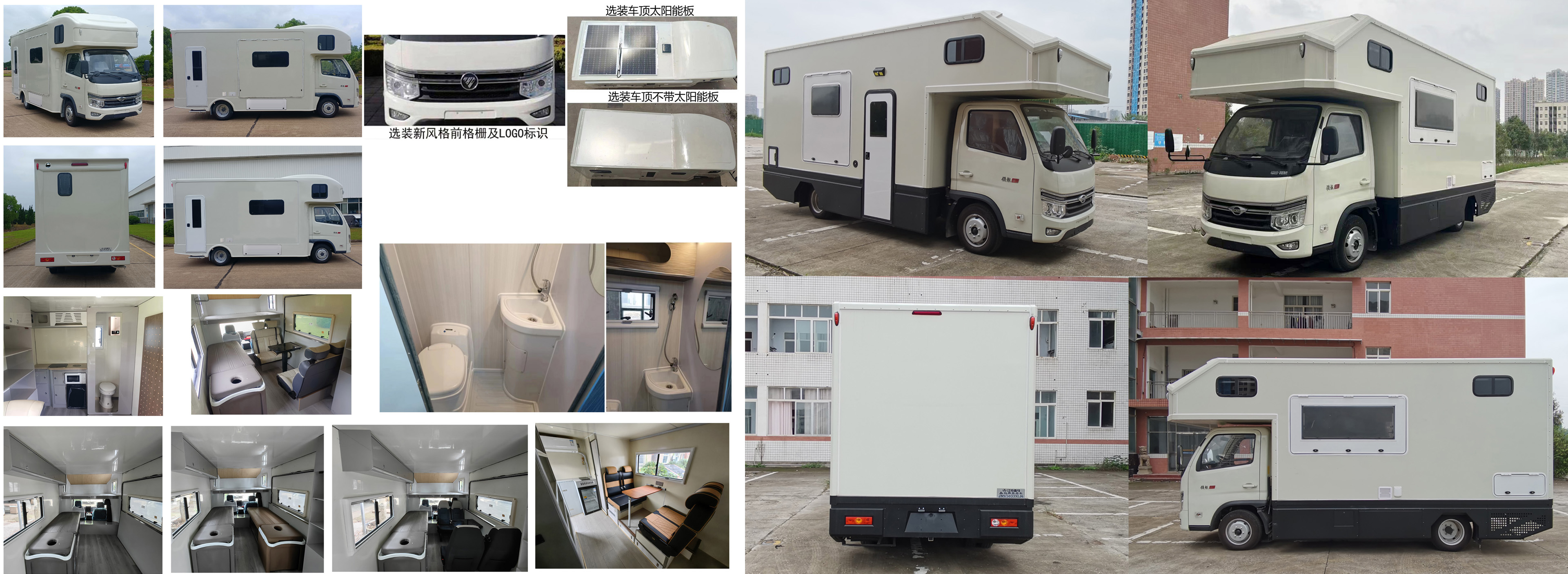 晶馬牌JMV5033XLJ6旅居車公告圖片