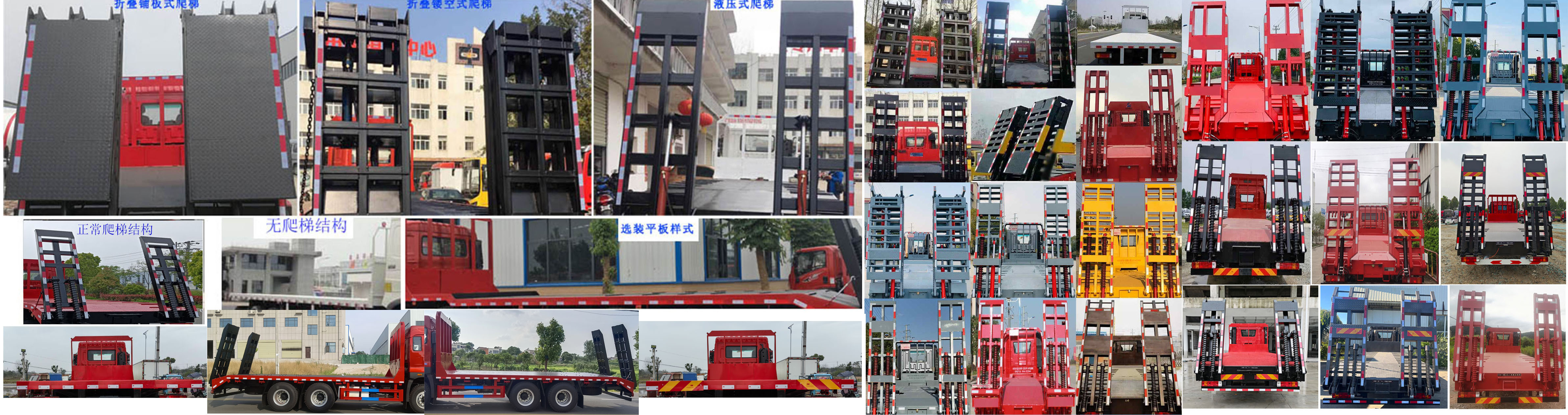 解放牌CA5250TPBP28K2L3T1E6A91平板運(yùn)輸車公告圖片