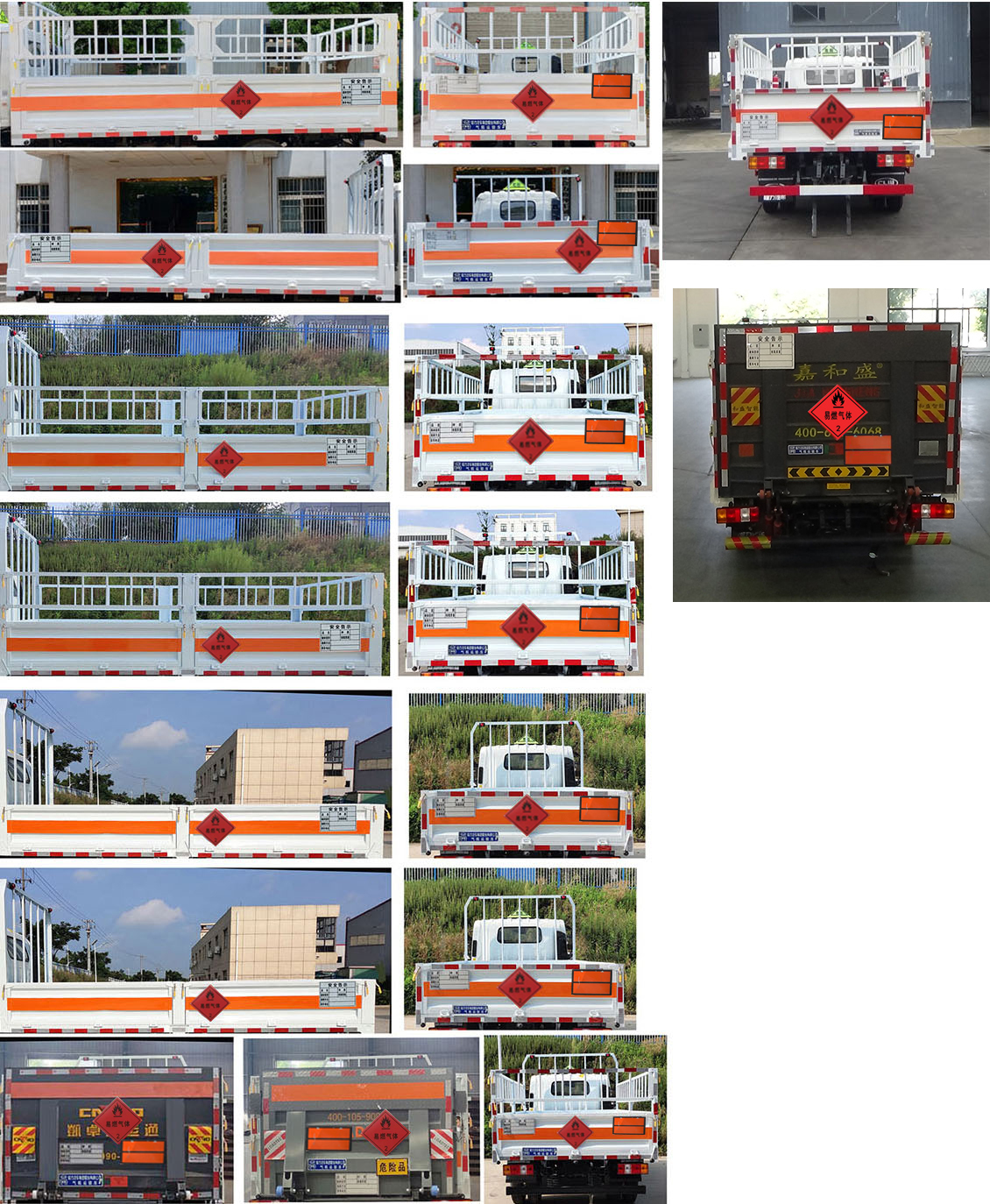 程力牌CL5041TQP6BXW氣瓶運輸車公告圖片