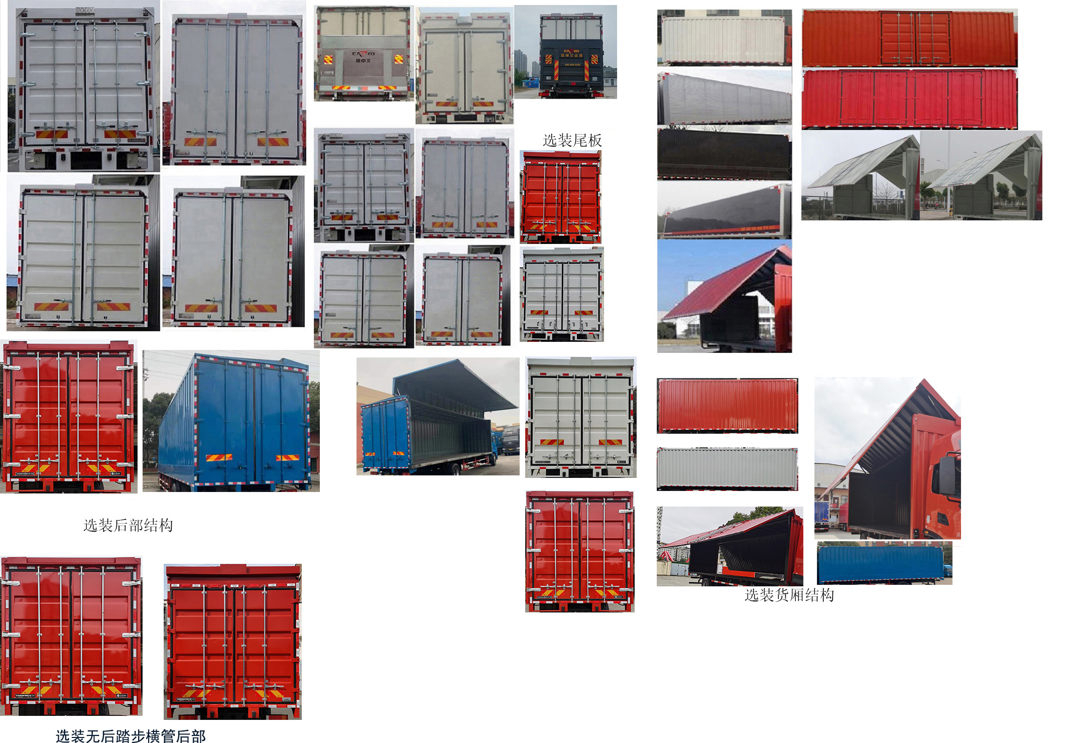 東風(fēng)牌DFH5180XYKEX27翼開啟廂式車公告圖片