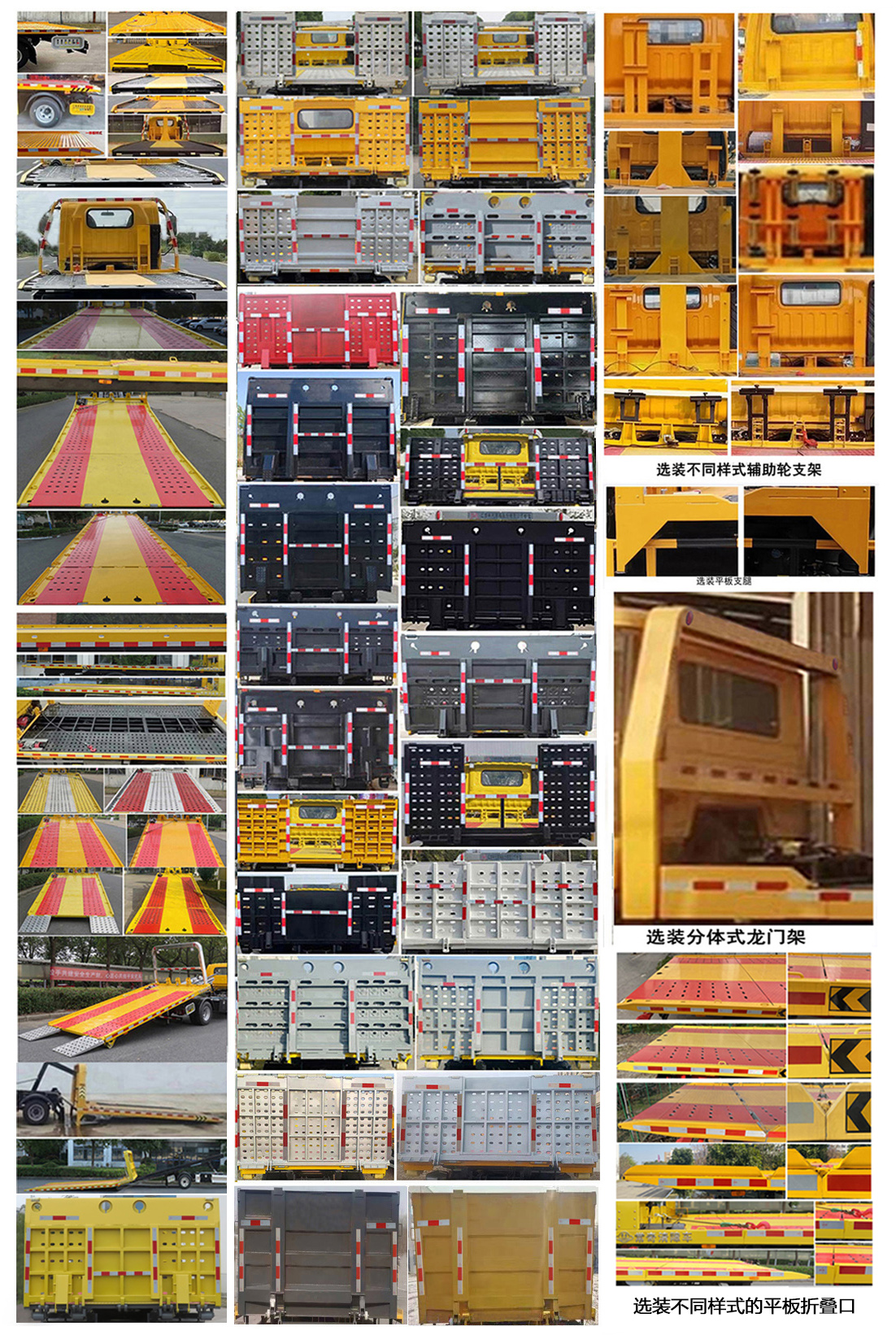 常奇牌ZQS5042TQZJP6清障車公告圖片