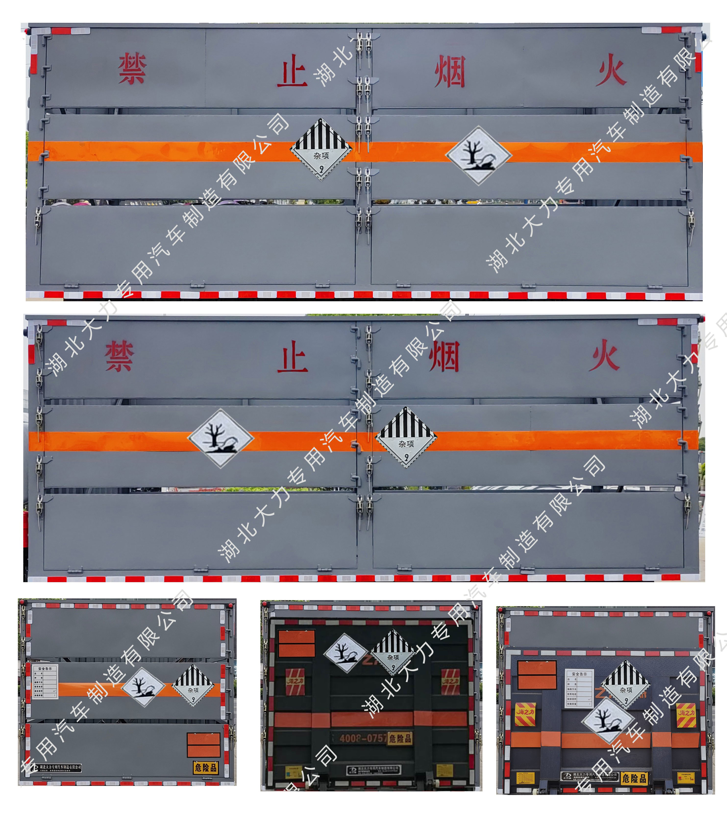 大力牌DLQ5123XZWBJ6雜項危險物品廂式運輸車公告圖片