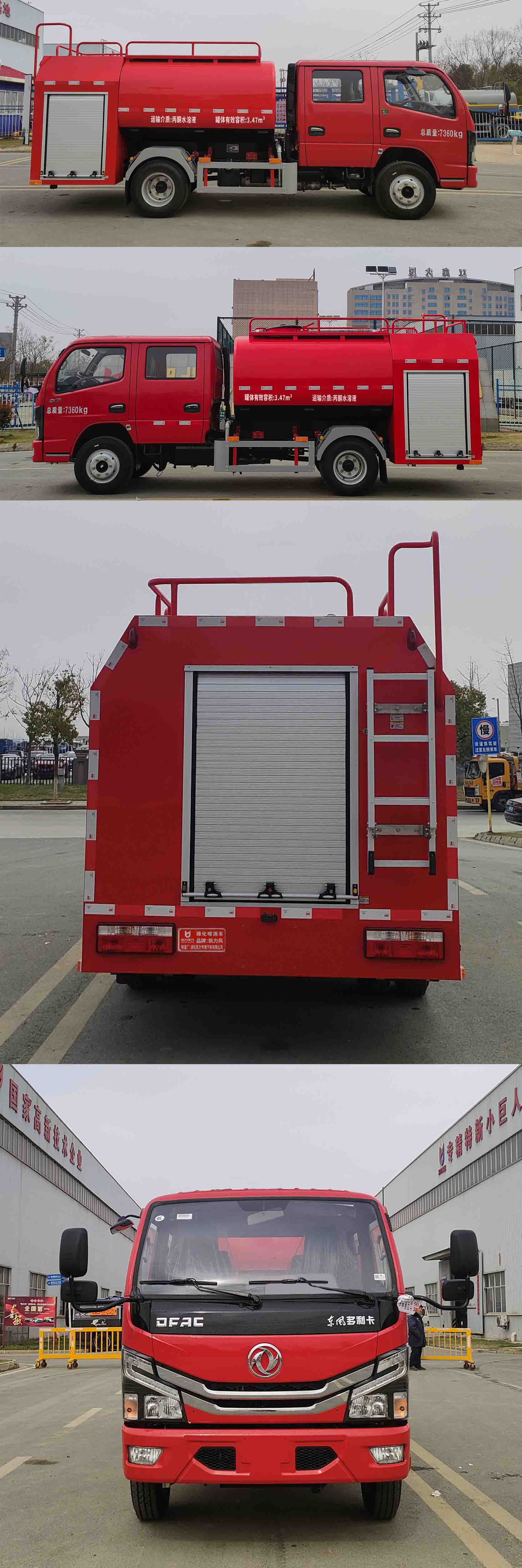 凱力風(fēng)牌KLF5073GPSE6綠化噴灑車公告圖片