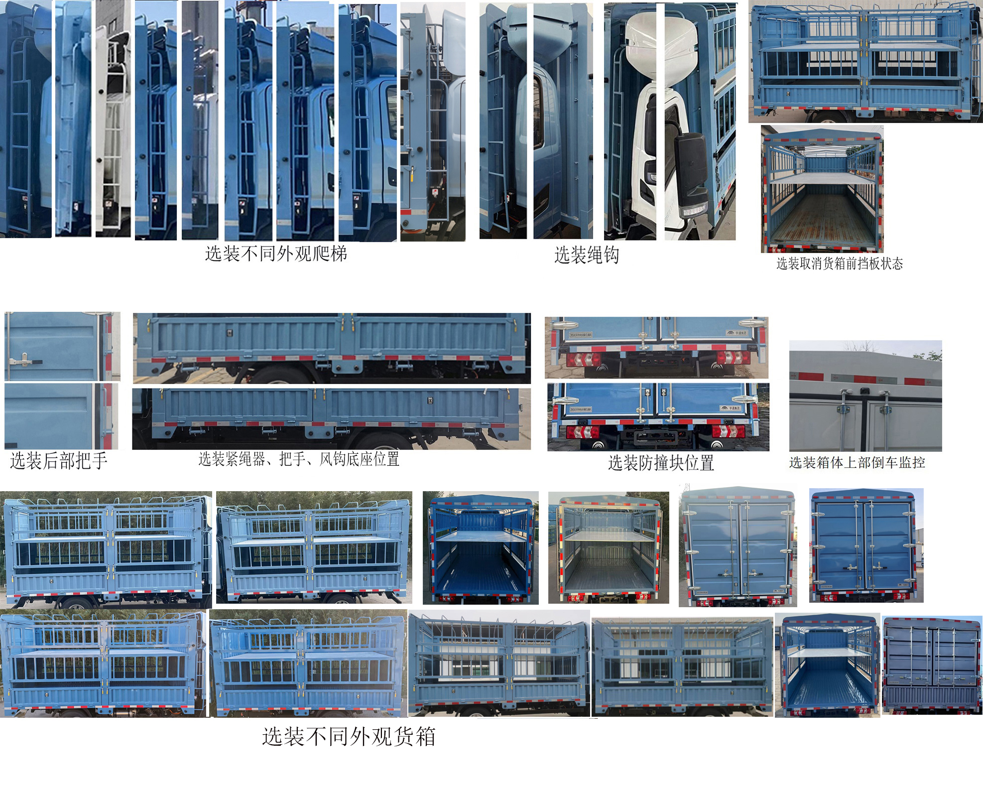 宇通牌ZKH5045CCYBEV1B純電動(dòng)倉(cāng)柵式運(yùn)輸車公告圖片