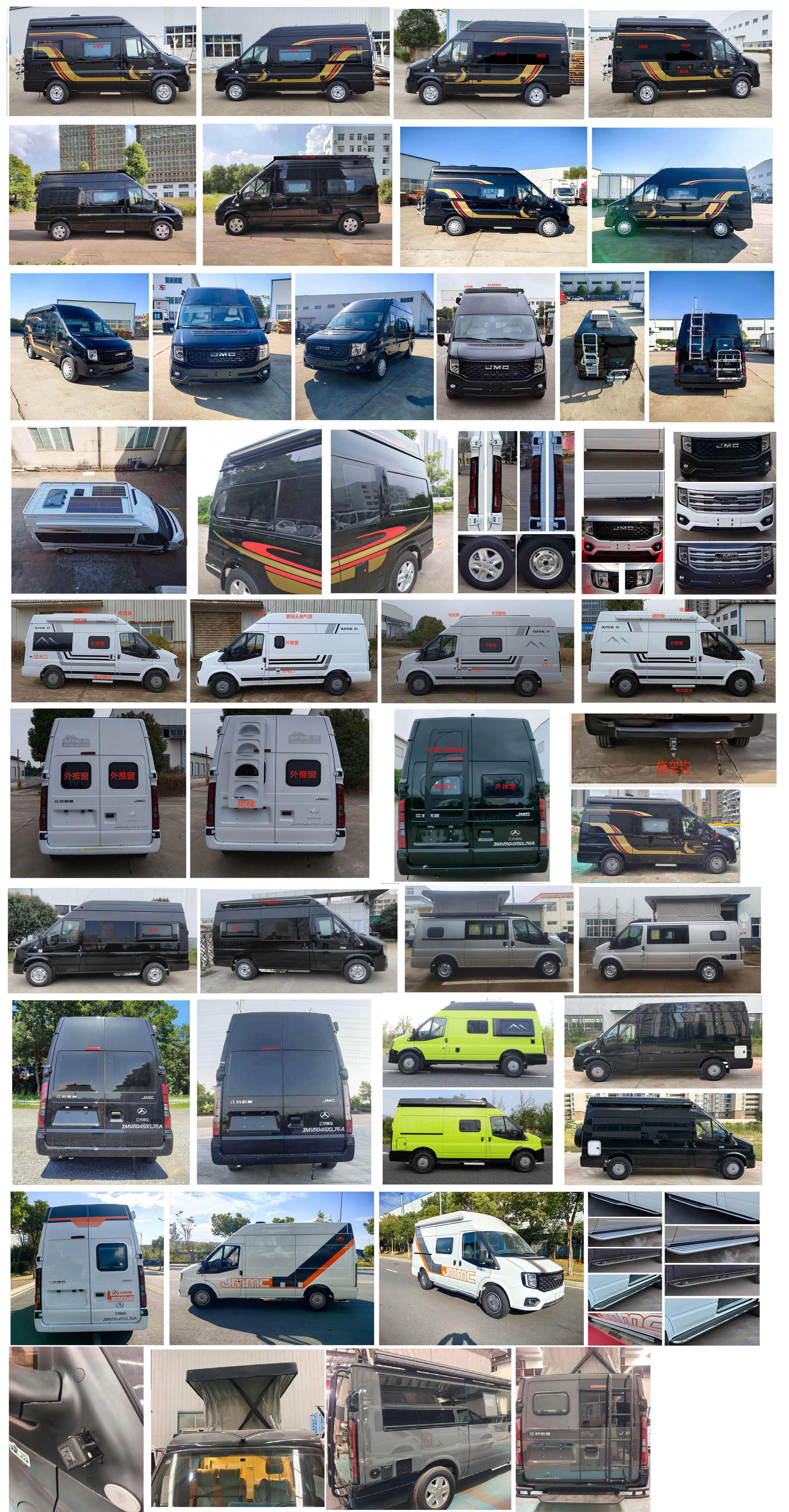 晶馬牌JMV5049XLJ6A旅居車公告圖片