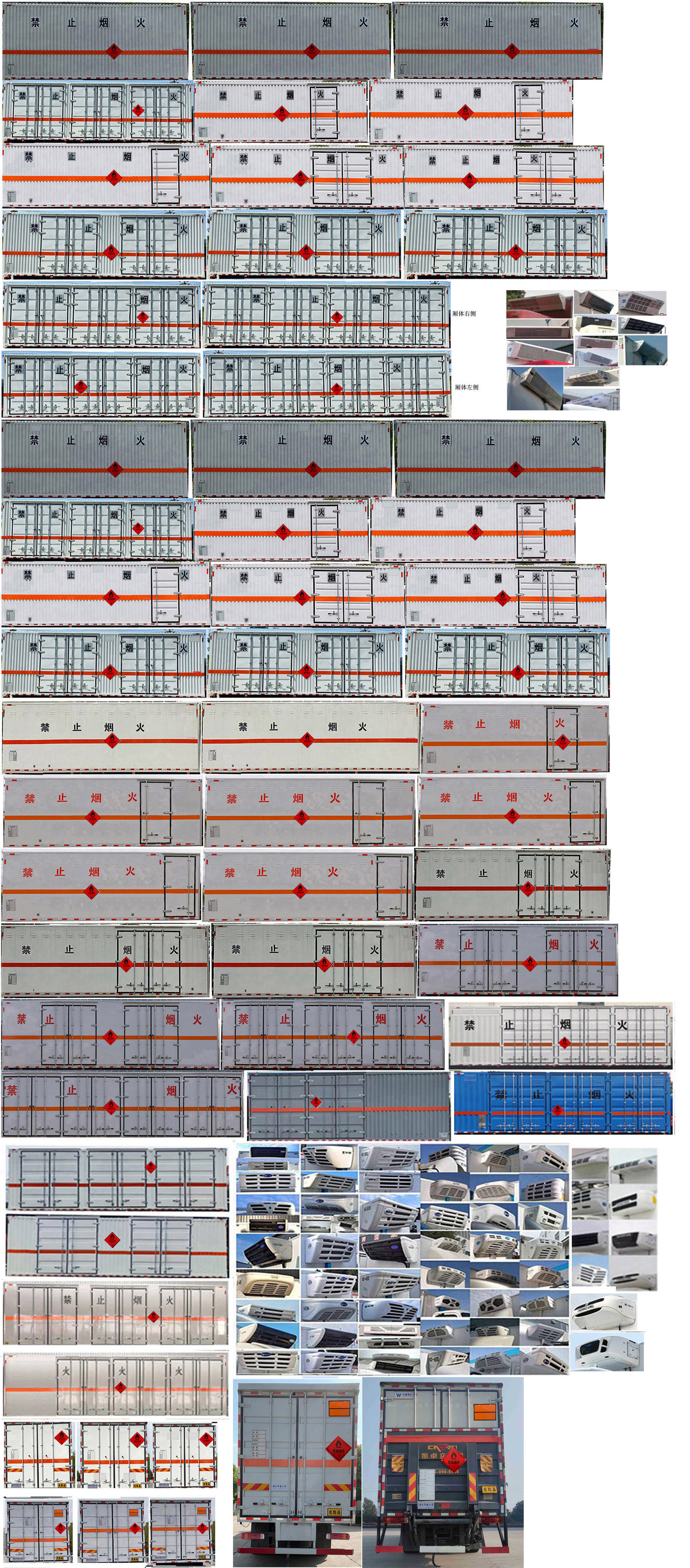 華威馳樂牌SGZ5260XRYZZ6C5易燃液體廂式運(yùn)輸車公告圖片