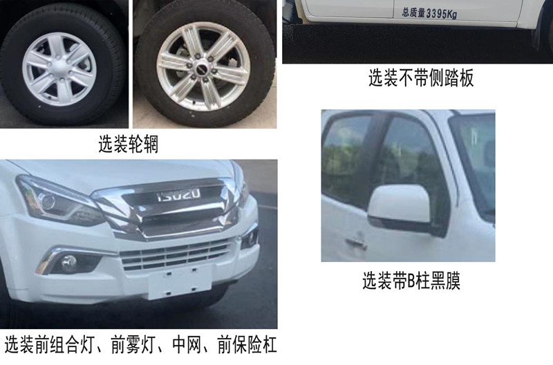 君欣達(dá)牌JXD5031JGK高空作業(yè)車公告圖片