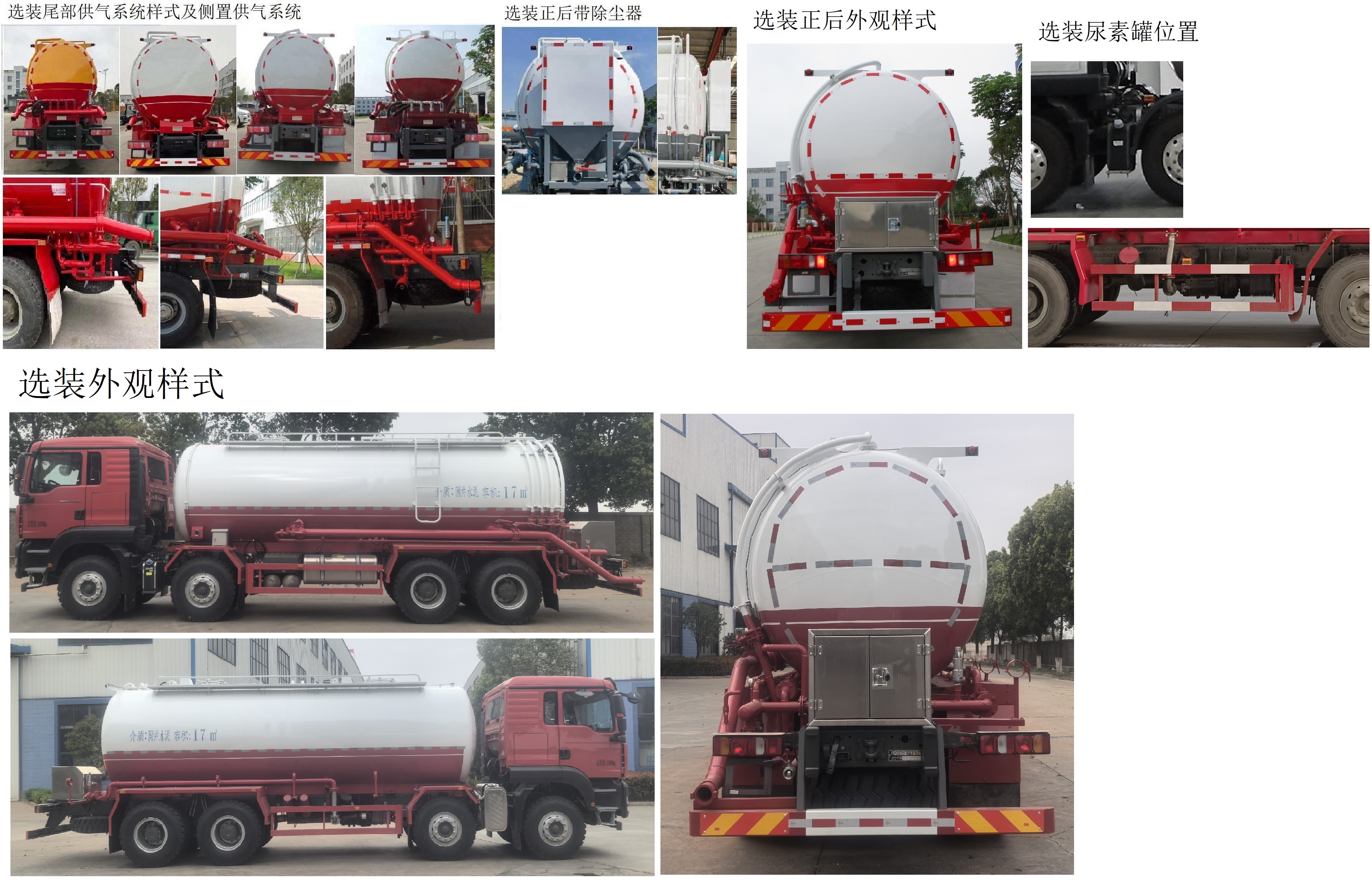 齊星牌QXC5316GXHZ6下灰車公告圖片