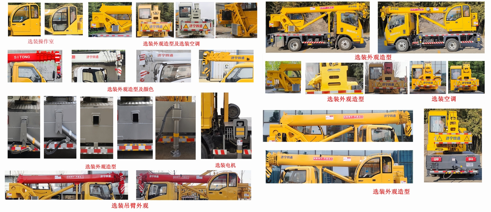 魯鷹牌SST5044JQZFTM5汽車起重機公告圖片