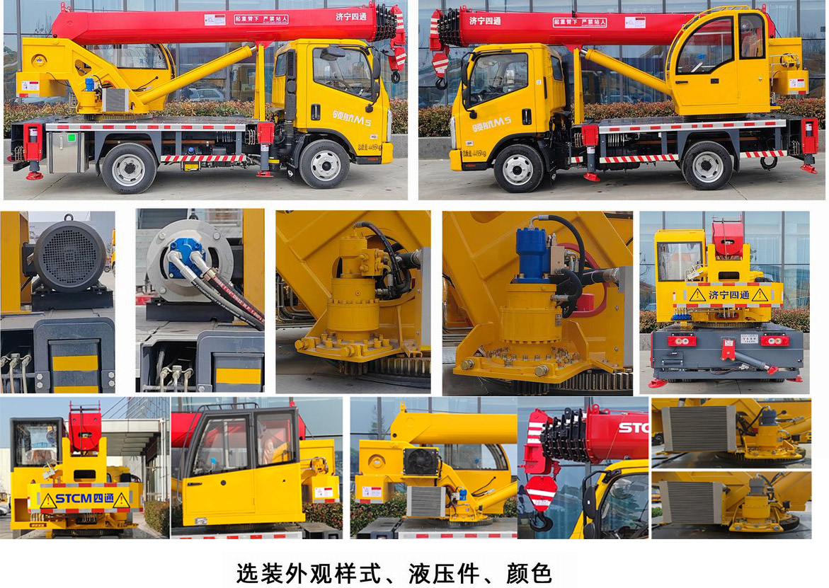 魯鷹牌SST5044JQZFTM5汽車起重機公告圖片