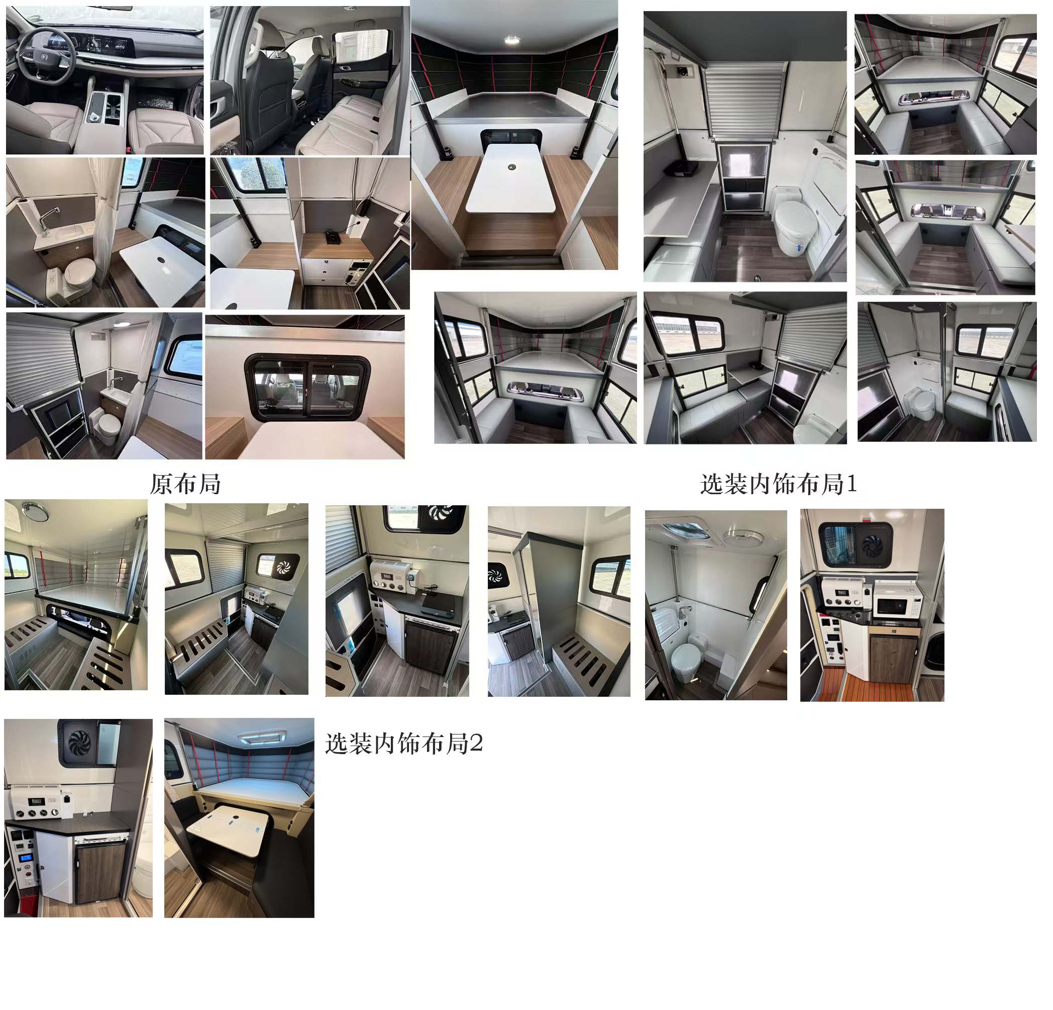 依維德牌JCV5032XLJ8HEV插電式增程混合動(dòng)力旅居車公告圖片