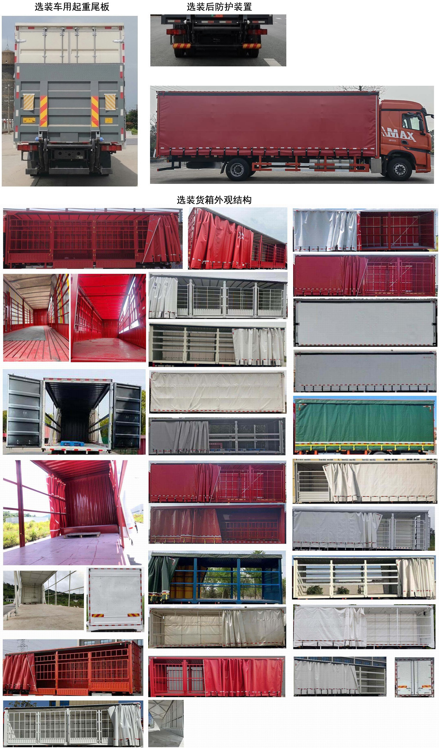 豪沃牌ZZ5187XXYN711KF1B-1廂式運輸車公告圖片