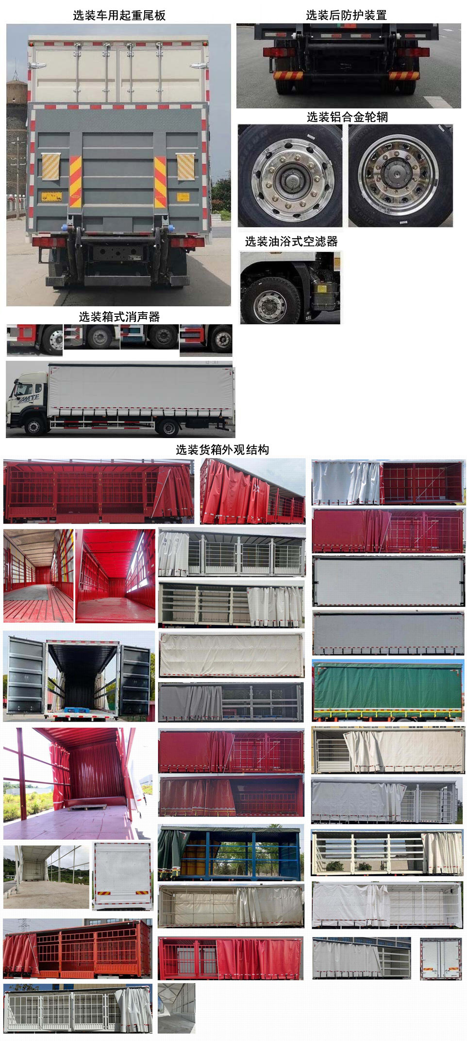 豪沃牌ZZ5187XXYK711JF1-1廂式運輸車公告圖片