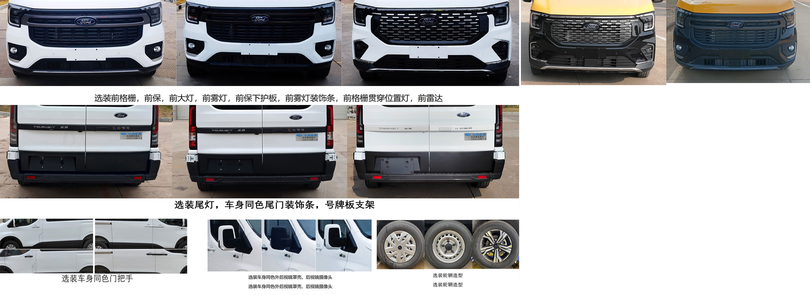 江改牌JX5045TXUMMJ6-K巡邏車公告圖片