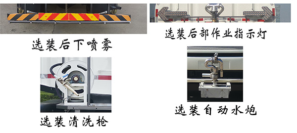 福龍馬牌FLM5182GQXYJBEVS純電動(dòng)清洗車公告圖片