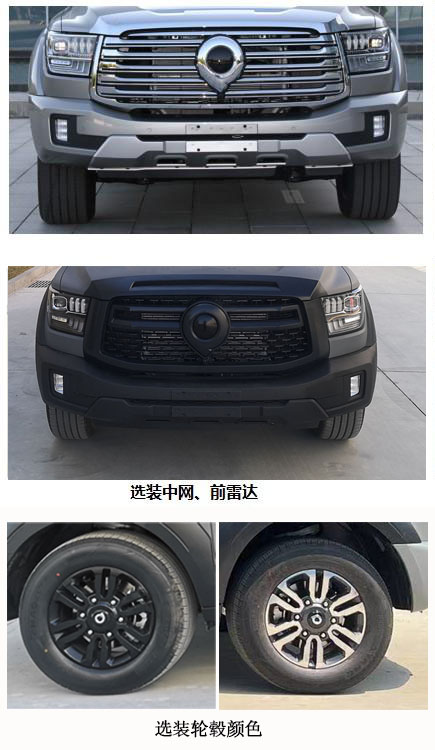 覽眾之星牌LZR5040XLJCCE60旅居車公告圖片