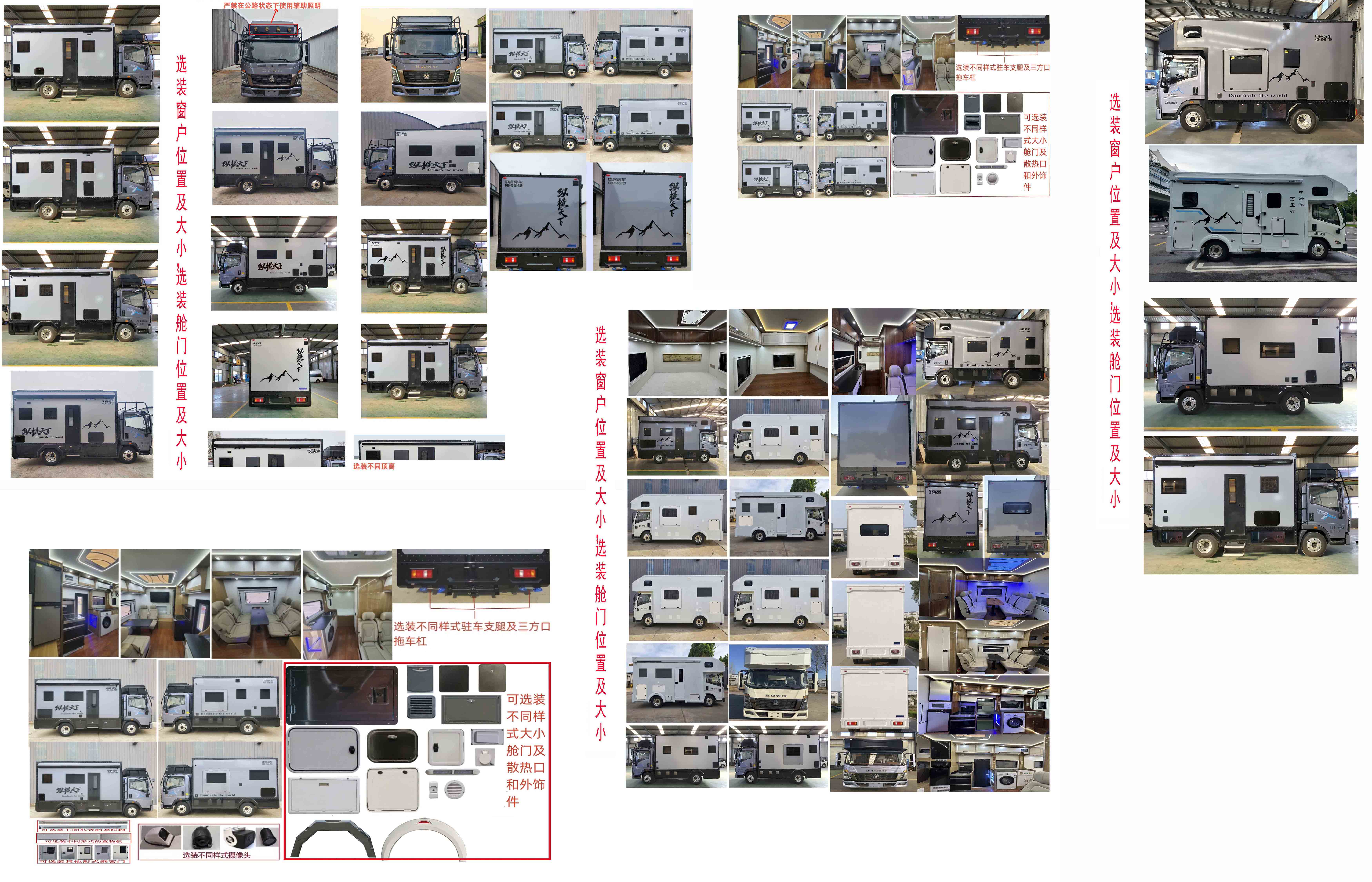 中房行牌ZFL5060XLJ2旅居車公告圖片