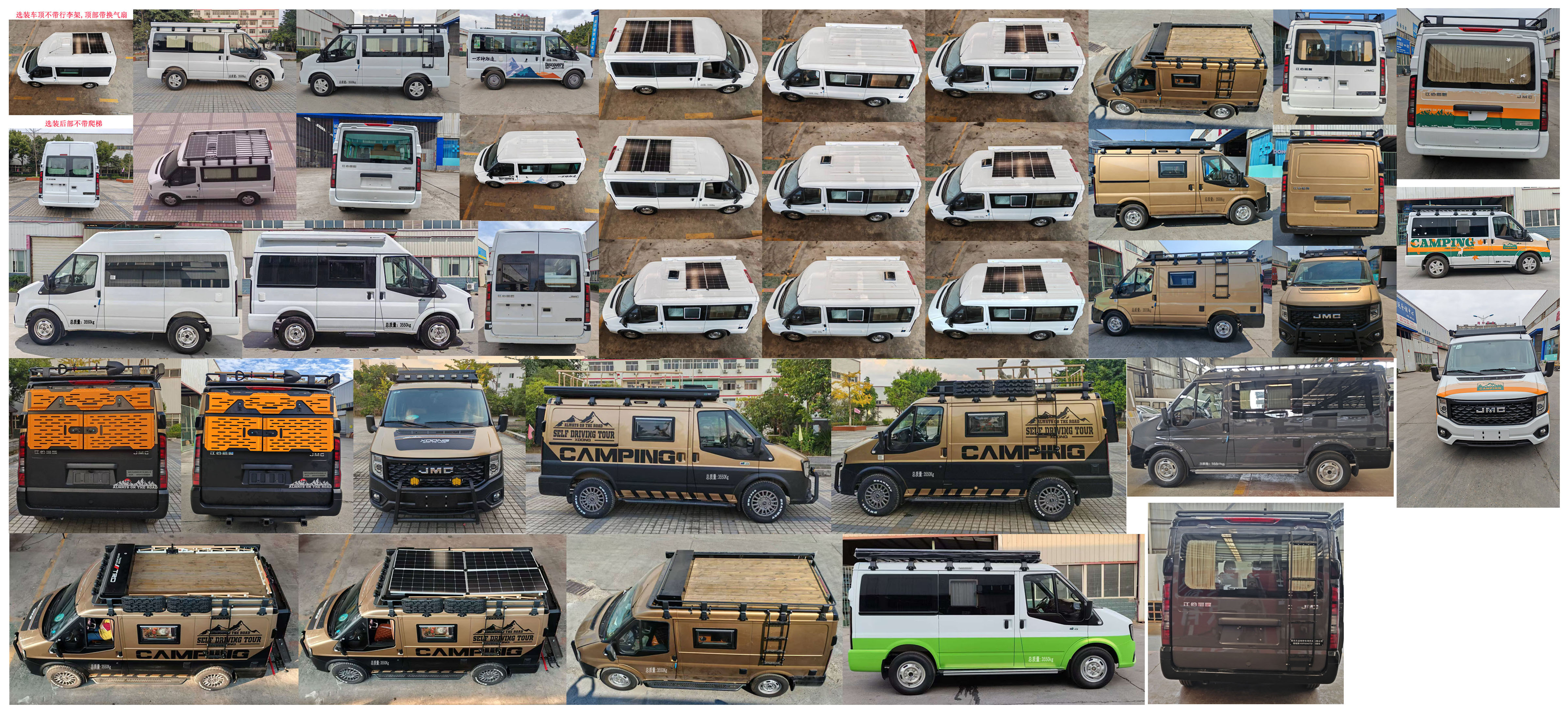 春城牌HXP5040TSY宿營車公告圖片