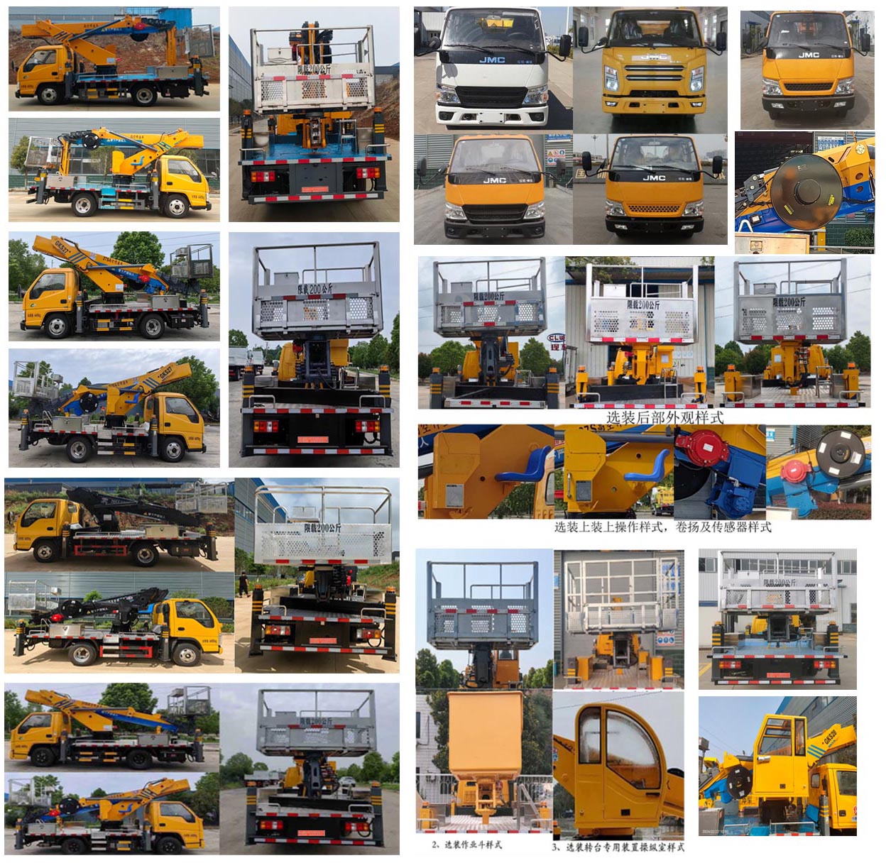 康牧晨遠(yuǎn)牌KMH5040XJX6HX抽油機(jī)檢修車公告圖片