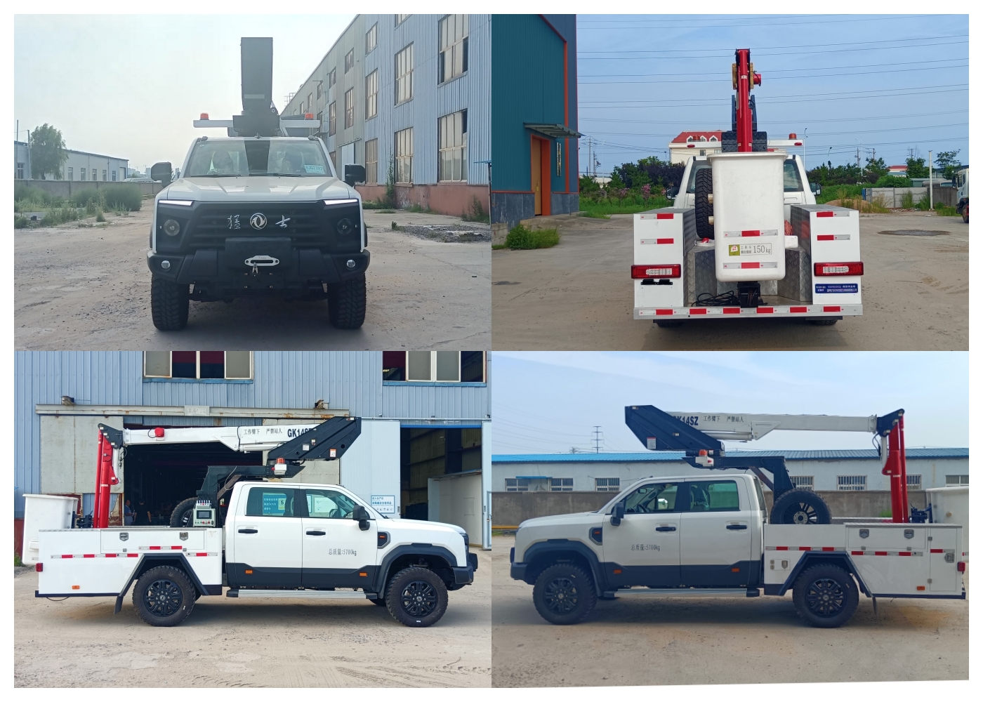 武高所牌WGS5060JGKEQ6高空作業(yè)車公告圖片