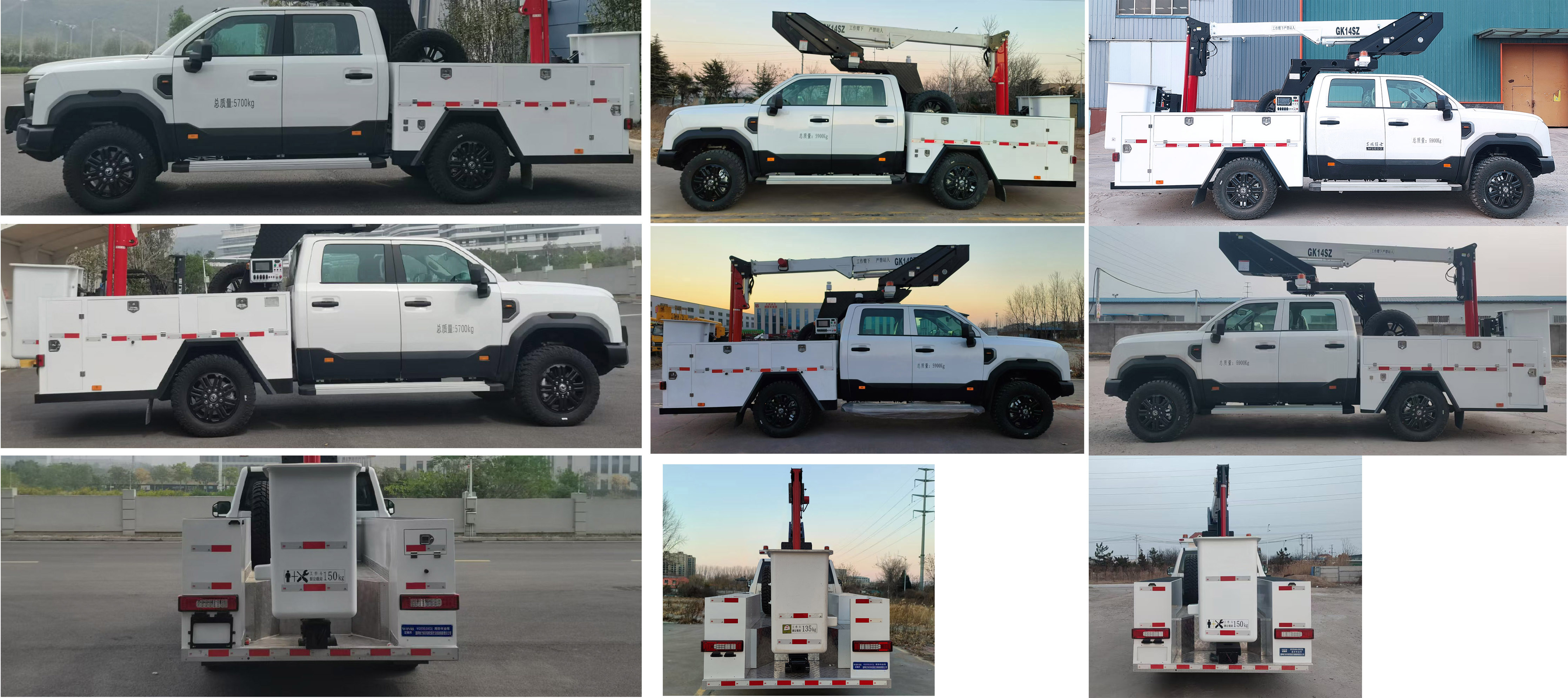 武高所牌WGS5060JGKEQ6高空作業(yè)車公告圖片