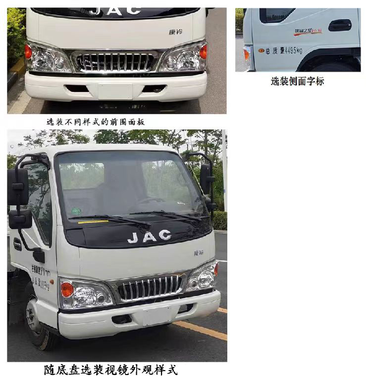 程力威牌CLW5042ZZZBHJ自裝卸式垃圾車公告圖片