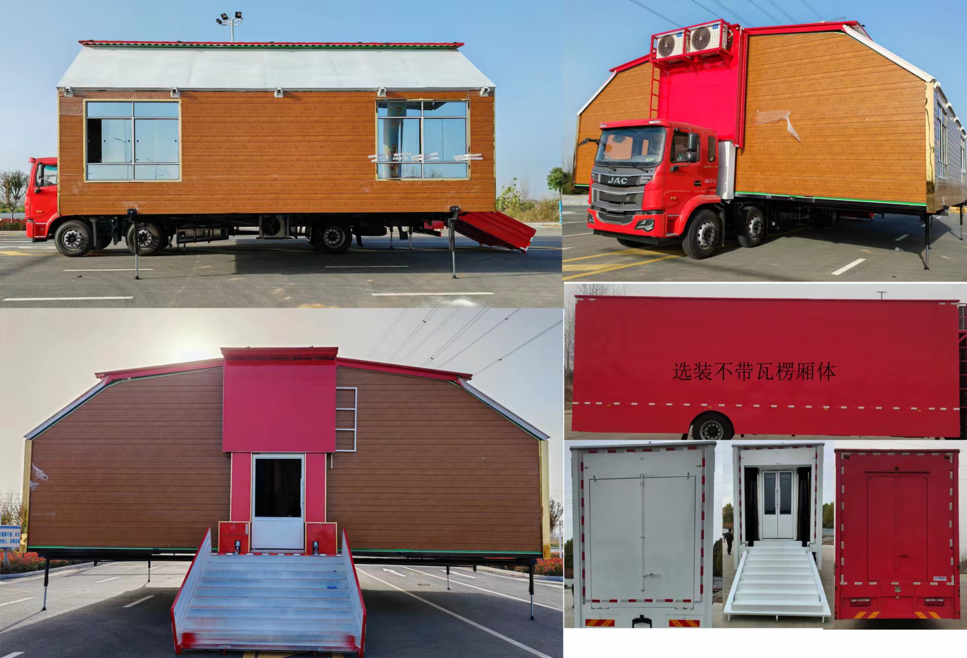 興邦龍牌XBZ5227XCCHFC6餐車公告圖片