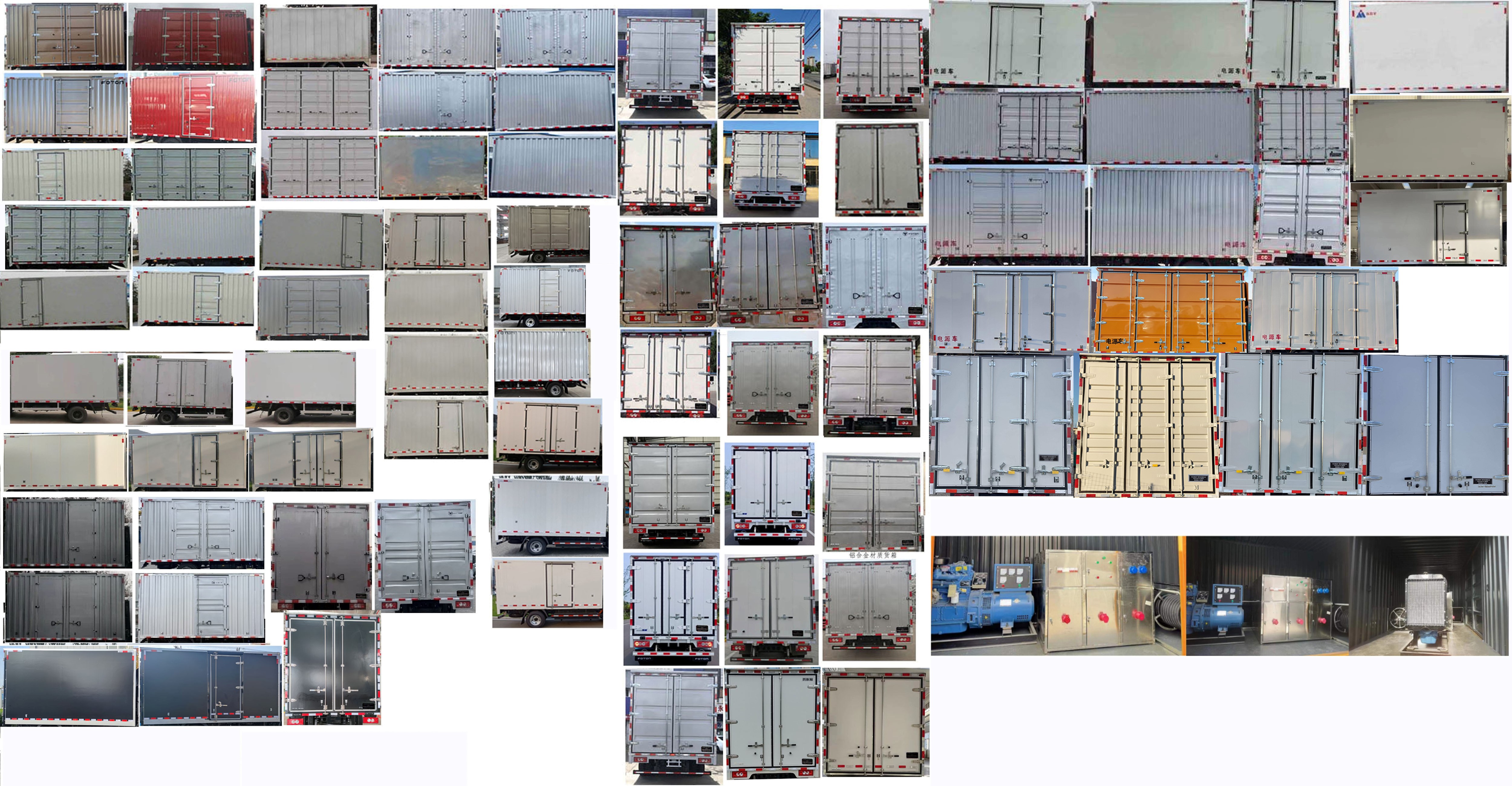 潔星牌BCH5040XDY-6電源車公告圖片