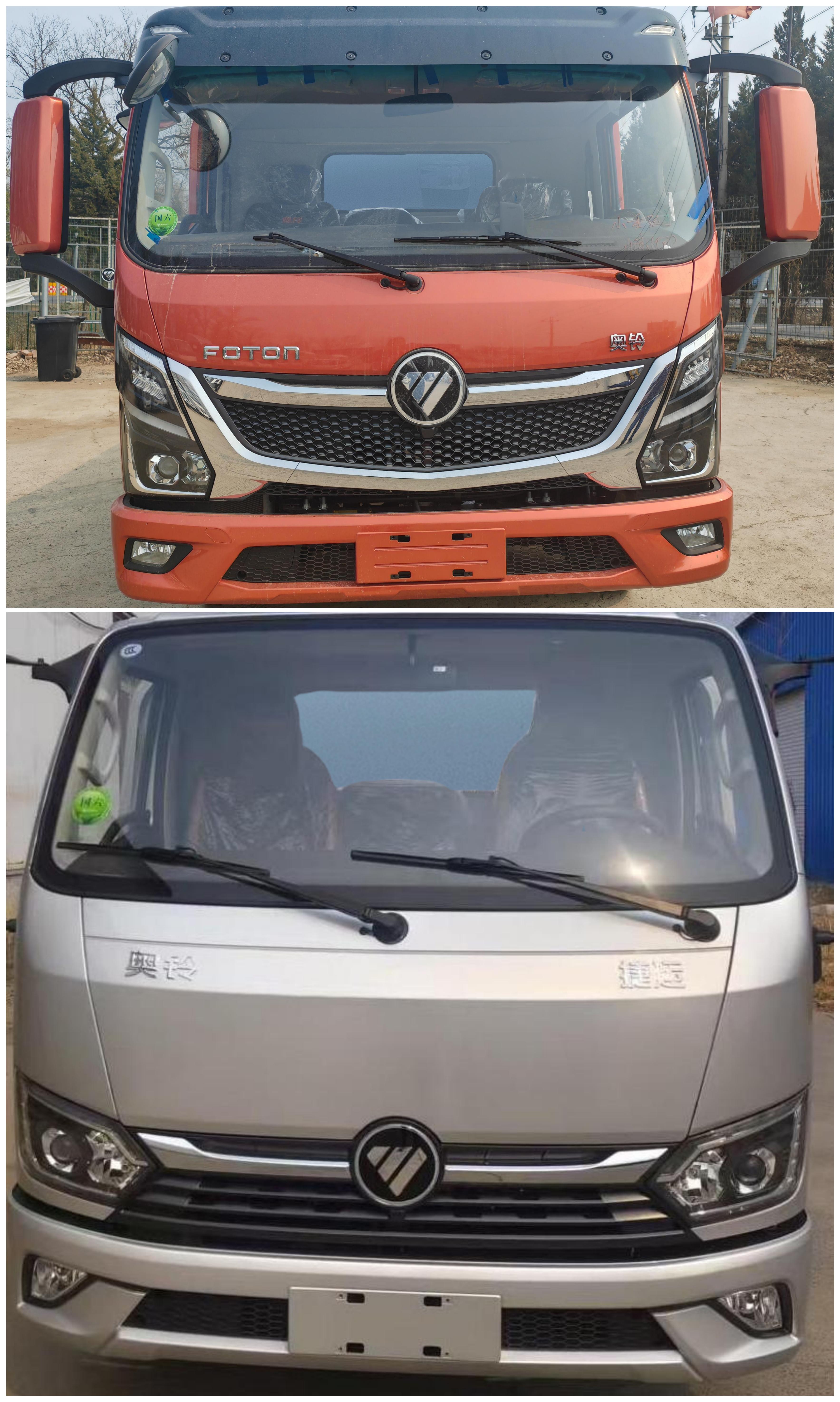 潔星牌BCH5040XDY-6電源車公告圖片