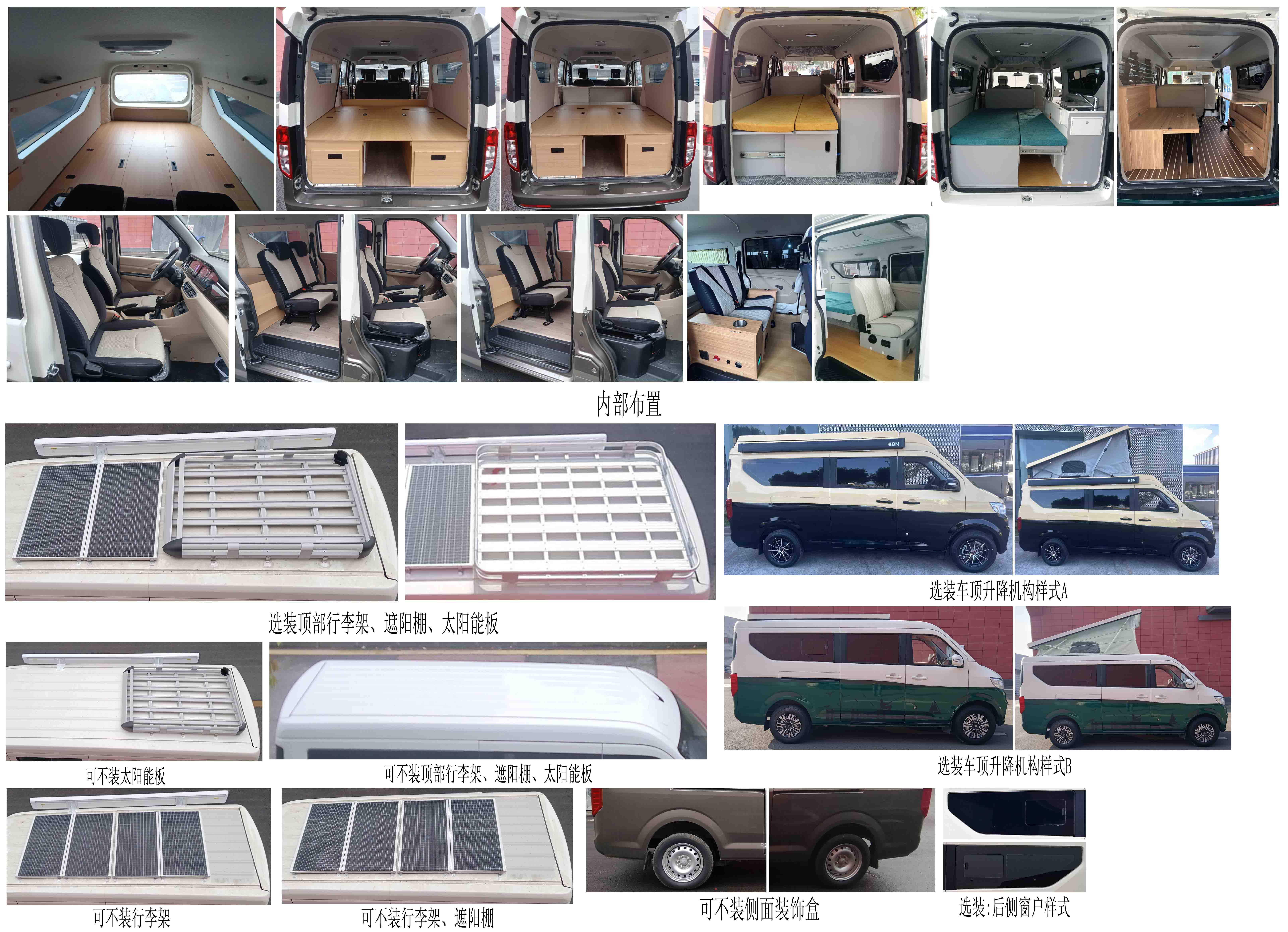 長(zhǎng)安牌CKS5021TSYVQ6B3宿營(yíng)車公告圖片