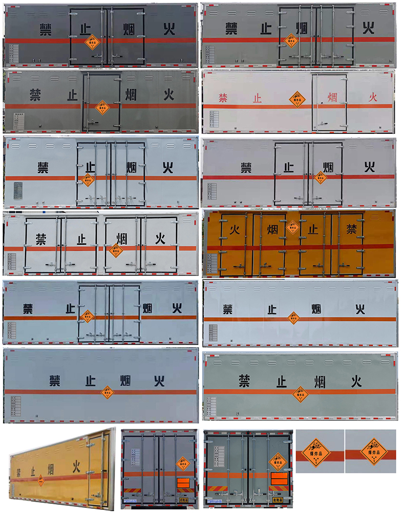 程力牌CL5187XQY6BXW爆破器材運輸車公告圖片