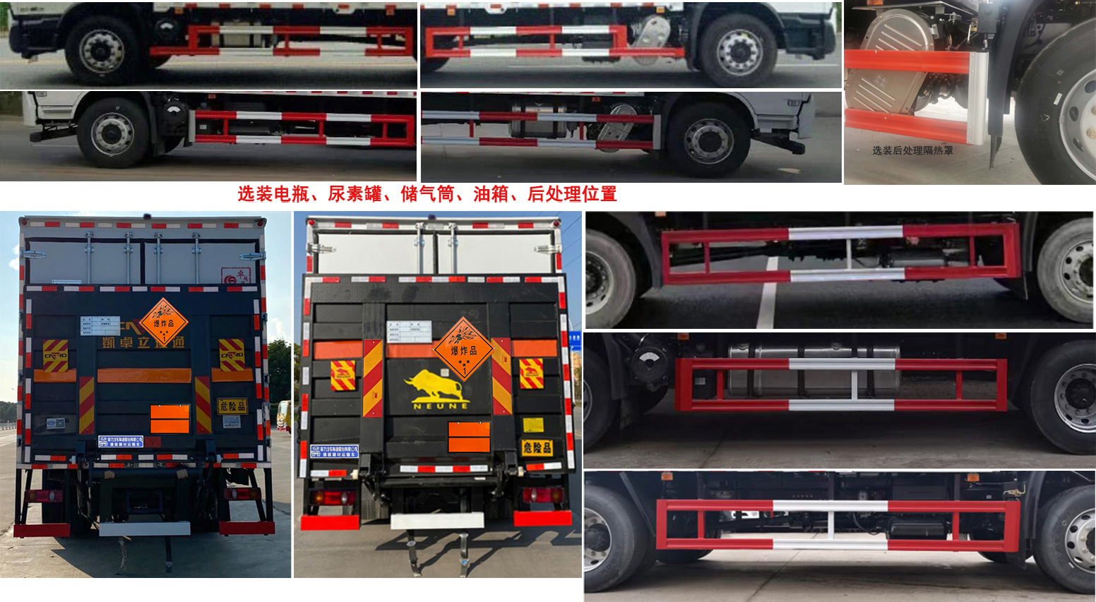 程力牌CL5187XQY6BXW爆破器材運輸車公告圖片