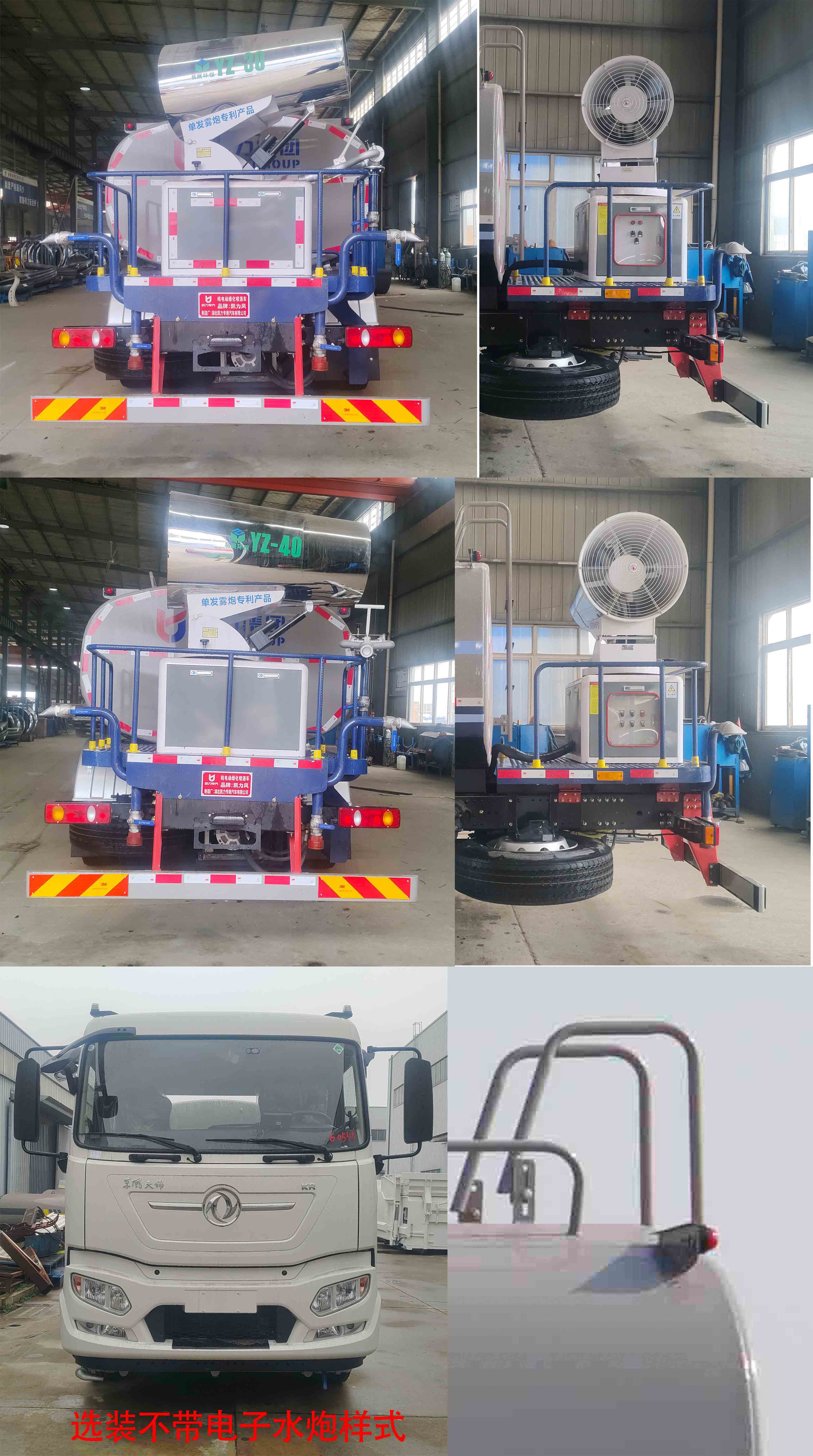 凱力風(fēng)牌KLF5180GPSBEV純電動(dòng)綠化噴灑車公告圖片