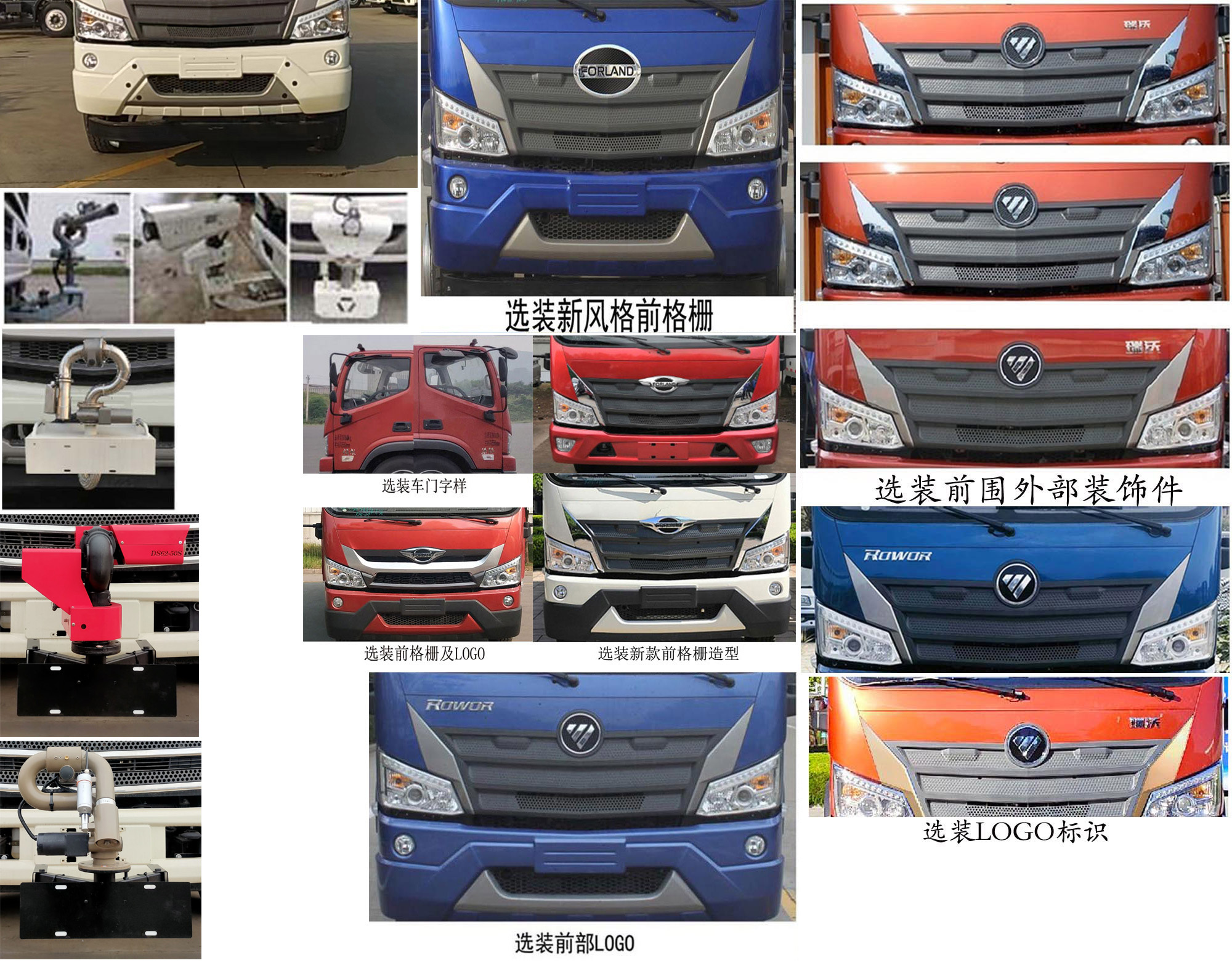 程力威牌CLW5161TSDBBS防役消毒灑水車公告圖片