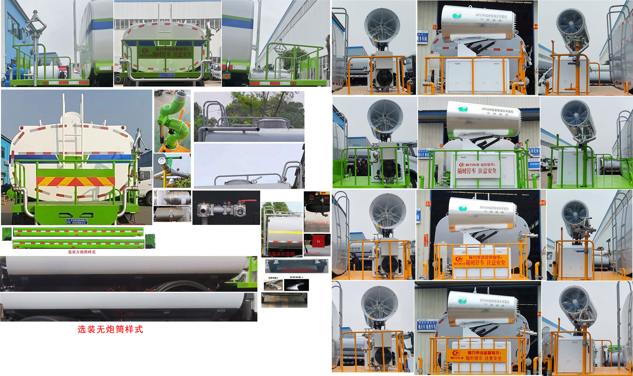 程力威牌CLW5161TSDBBS防役消毒灑水車公告圖片