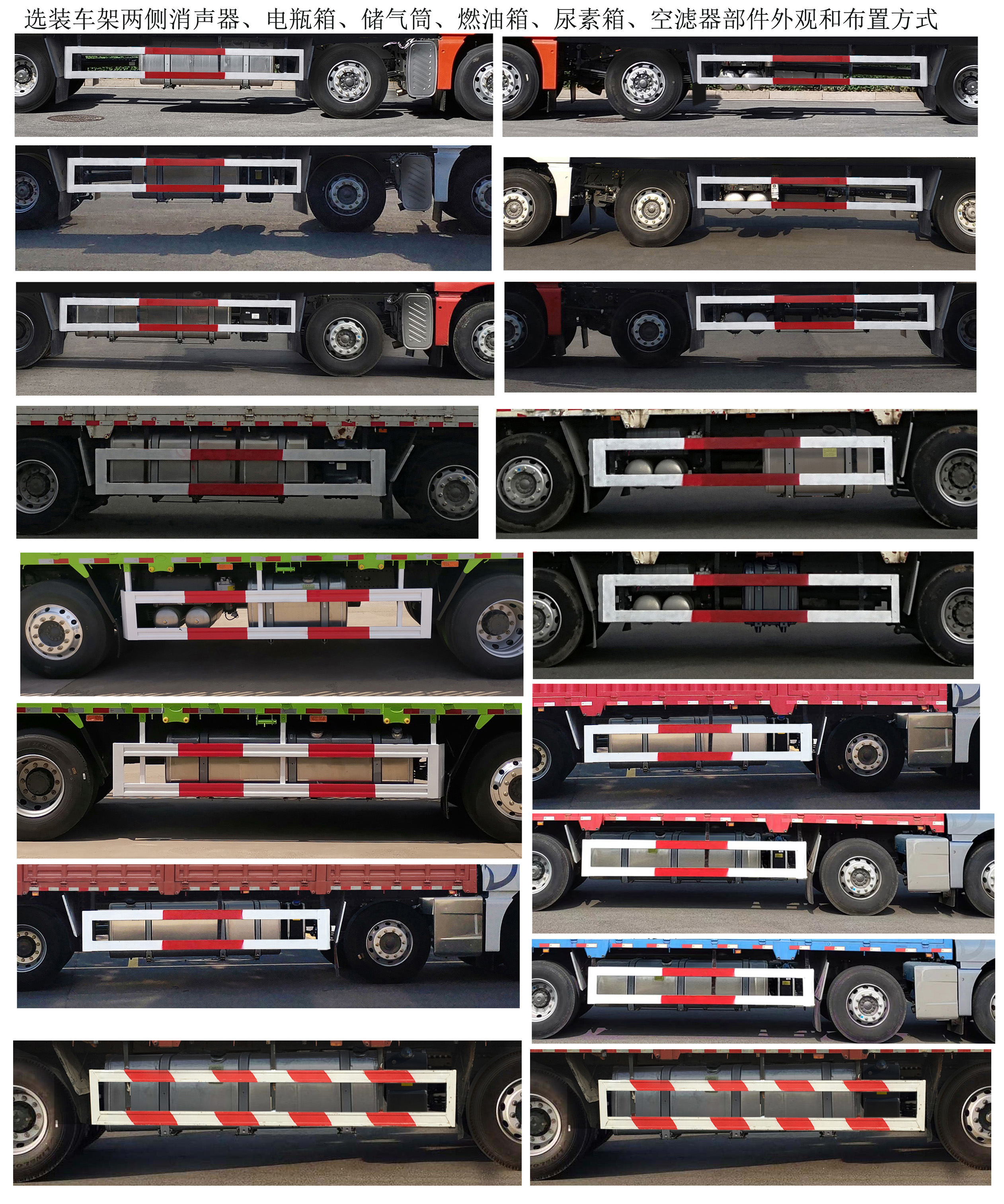 汕德卡牌ZZ5326CCYY466HF1K倉(cāng)柵式運(yùn)輸車公告圖片