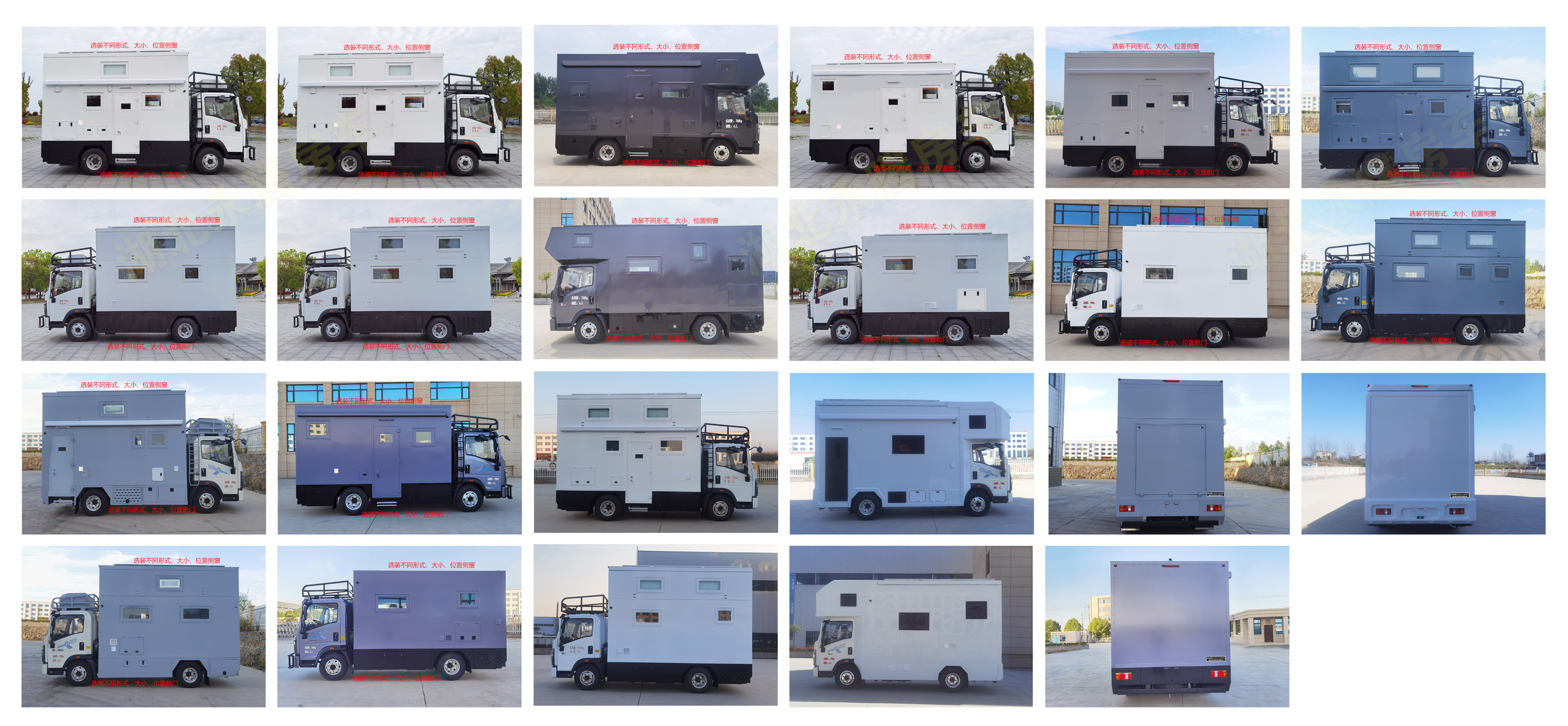 浩天星運(yùn)牌HTX5070XLJYT6旅居車公告圖片