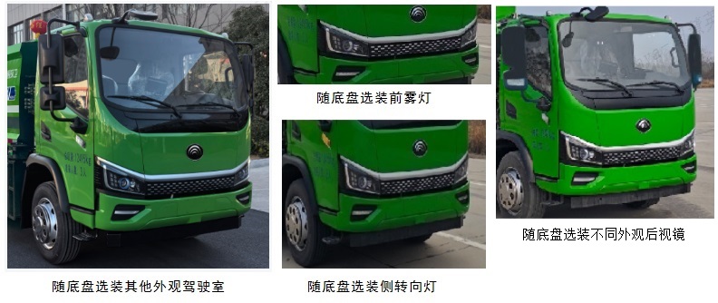 宇通牌YTZ5126ZYSD0BEV純電動(dòng)壓縮式垃圾車公告圖片