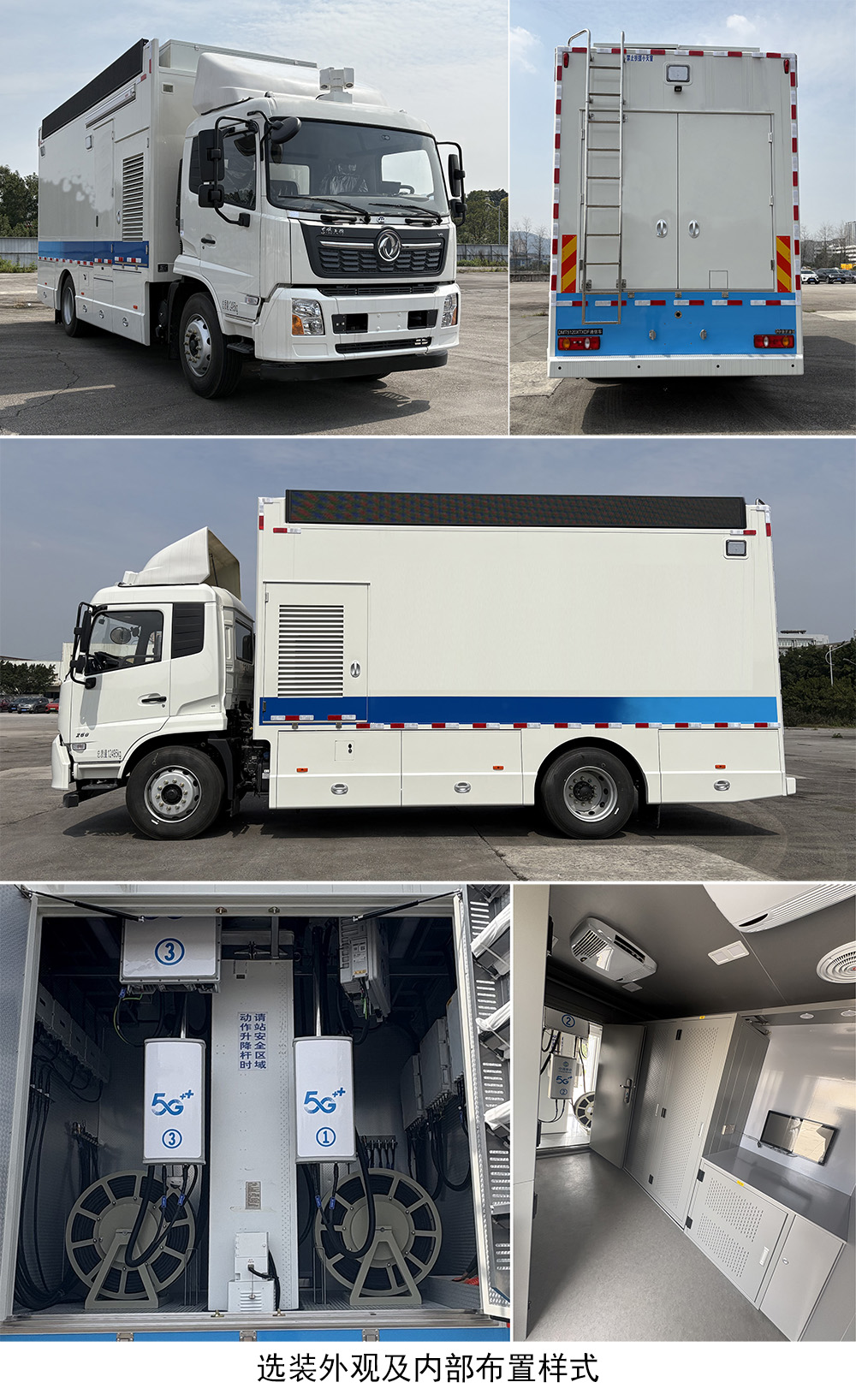 迪馬牌DMT5120XTXDF通信車公告圖片