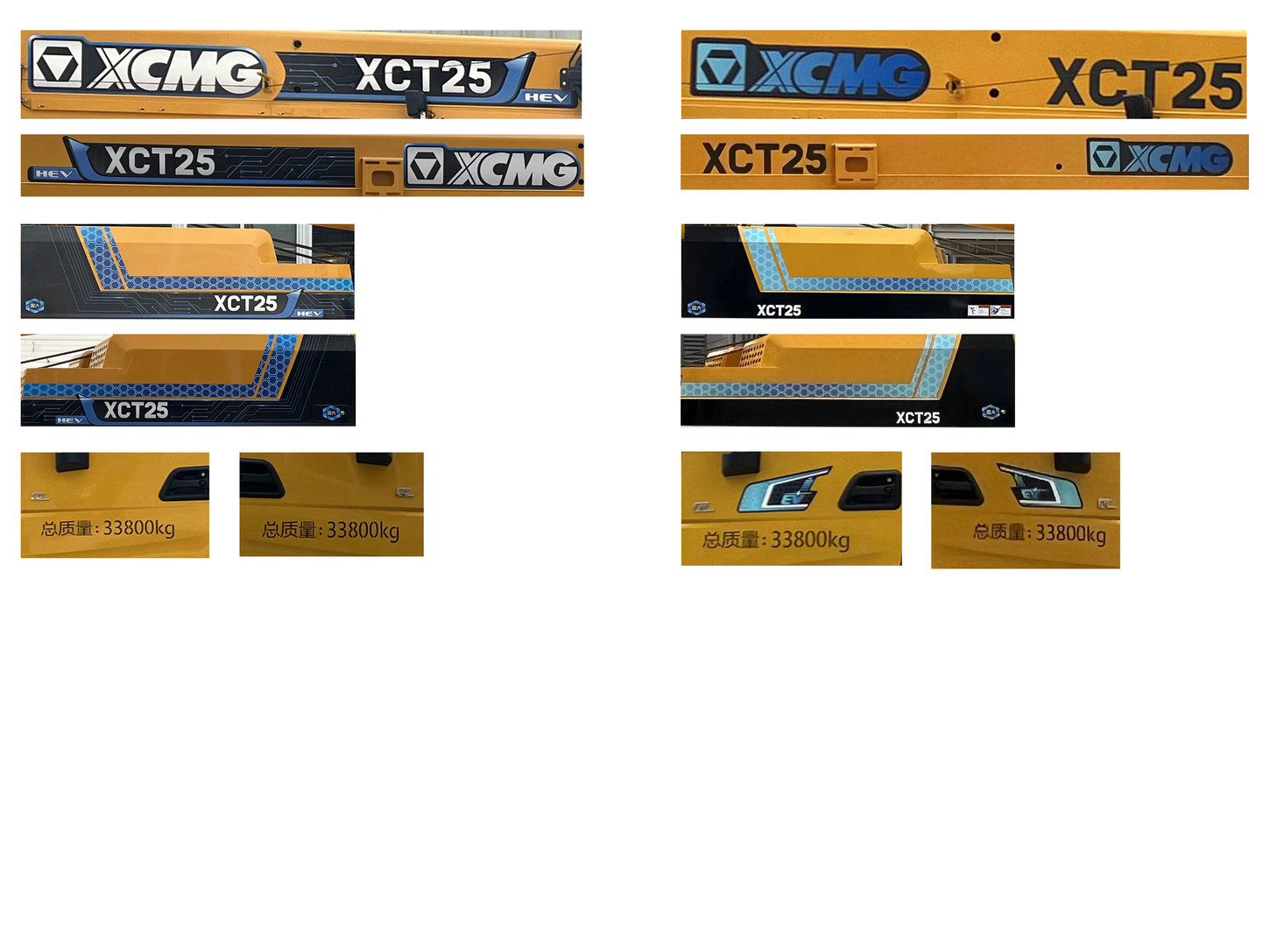 徐工牌XZJ5340JQZ25SHEV插電式增程混合動力汽車起重機公告圖片