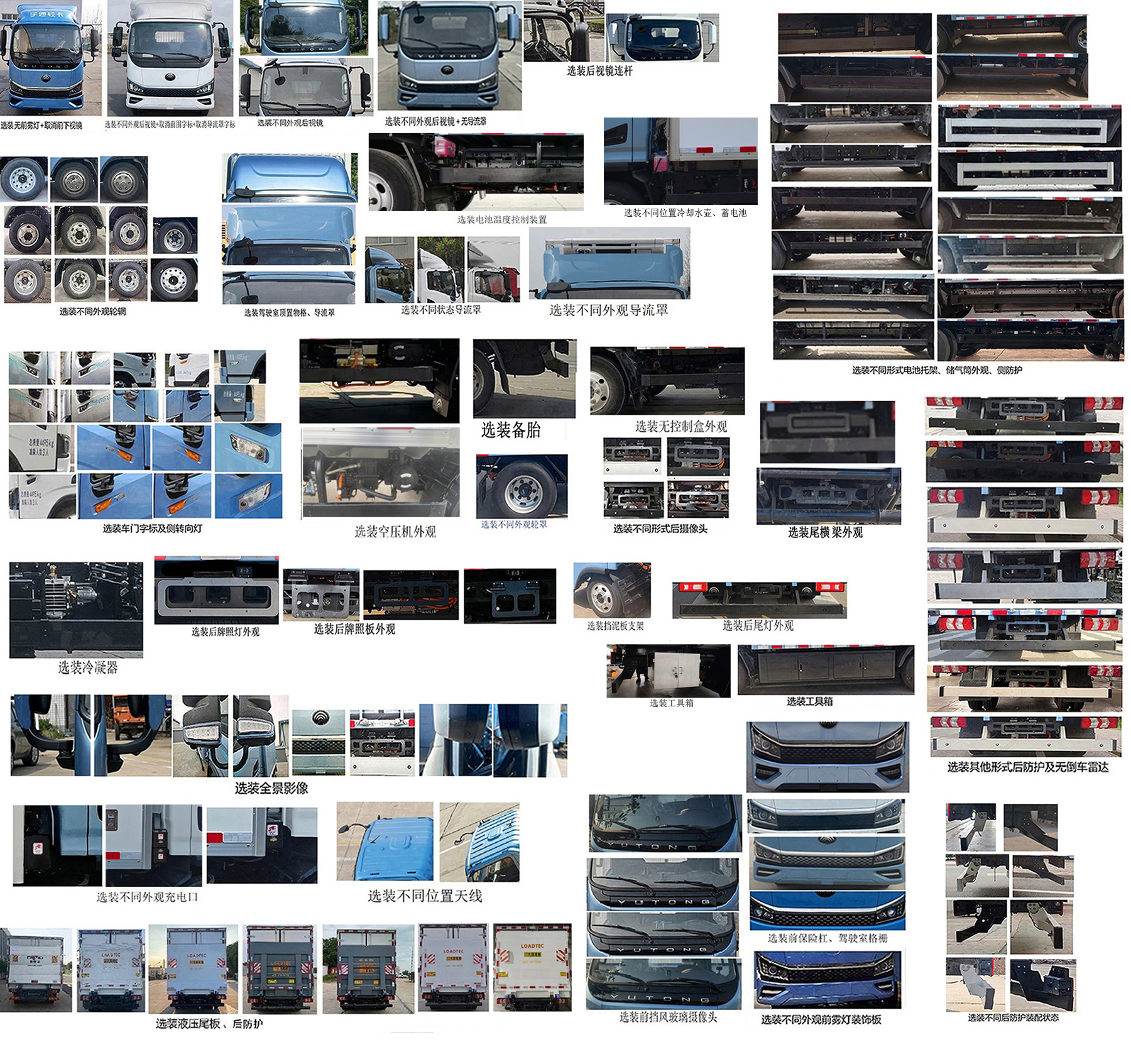 宇通牌ZKH5045XLCBEV9純電動冷藏車公告圖片