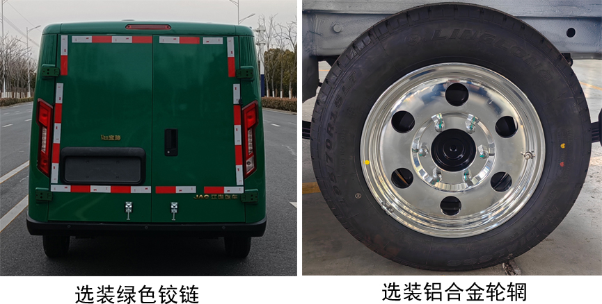 江淮牌HFC5030XYZEV8W純電動(dòng)郵政車公告圖片