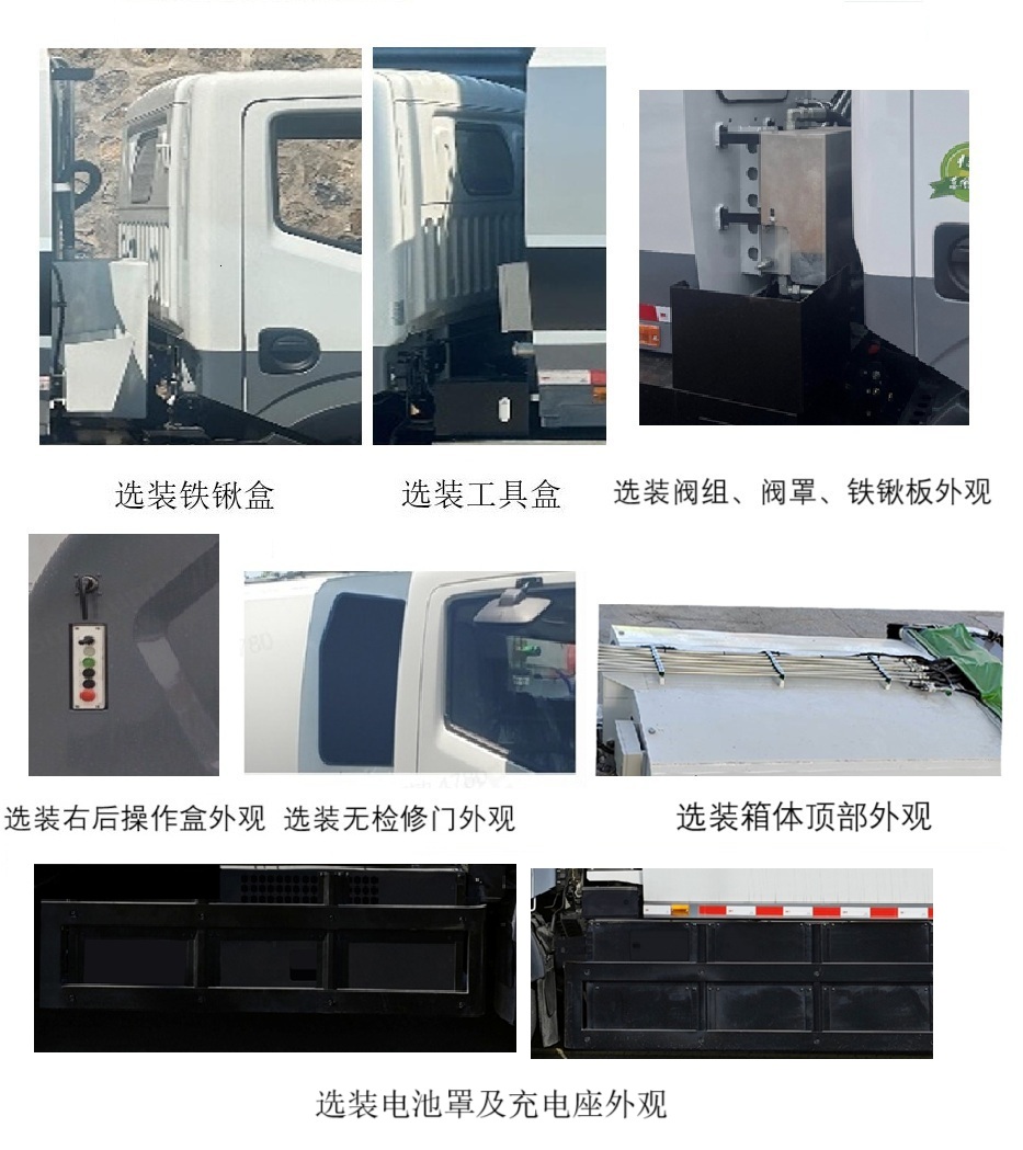 賽沃牌SAV5100ZYSDFBEV純電動(dòng)壓縮式垃圾車公告圖片