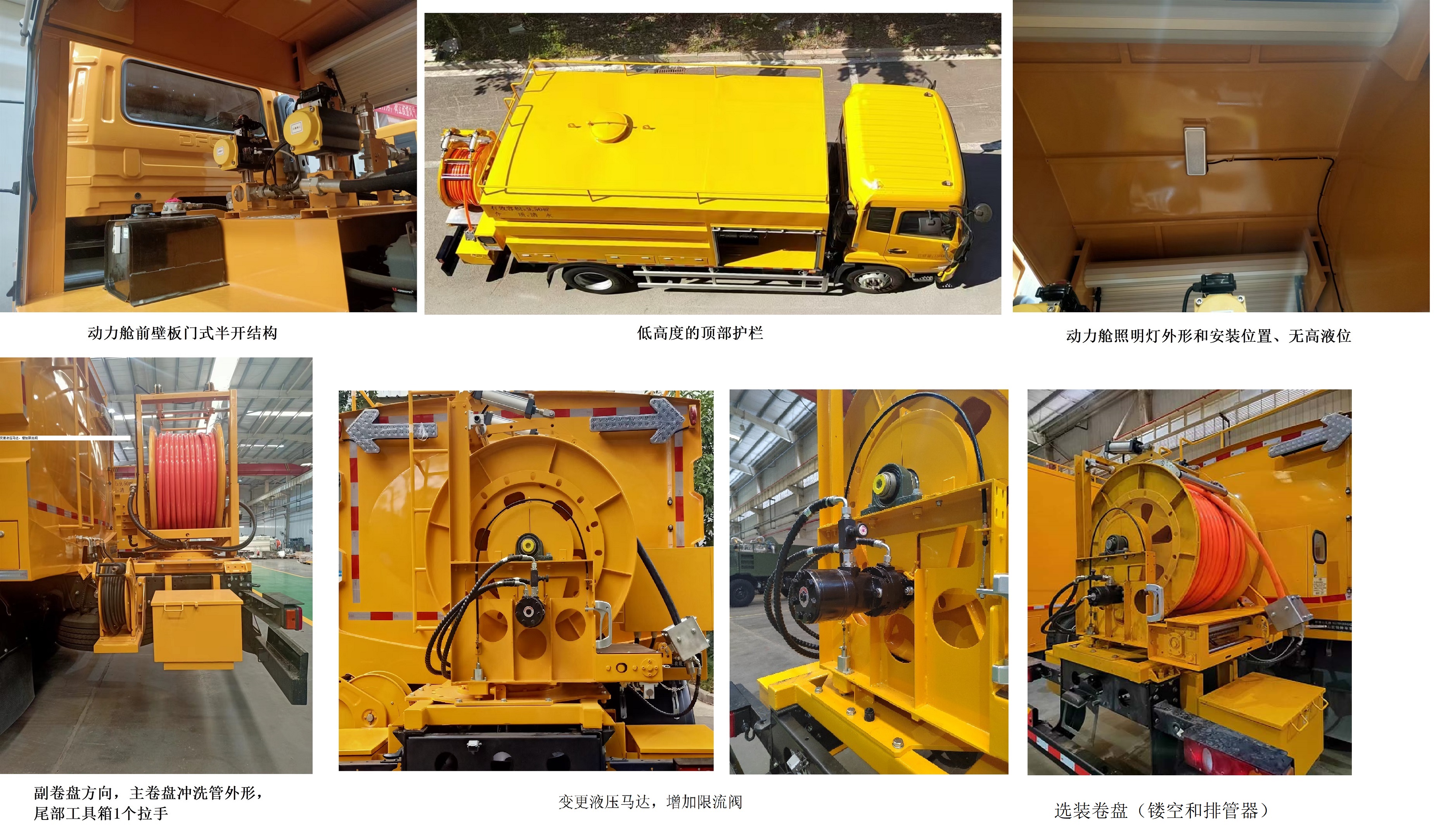 耐德山花牌NDT5185GQXA6清洗車(chē)公告圖片