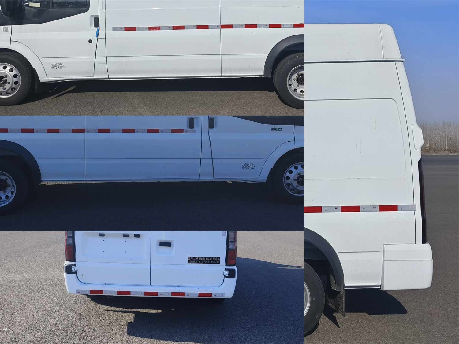 盛路達(dá)牌WSB5045XYL醫(yī)療車(chē)公告圖片